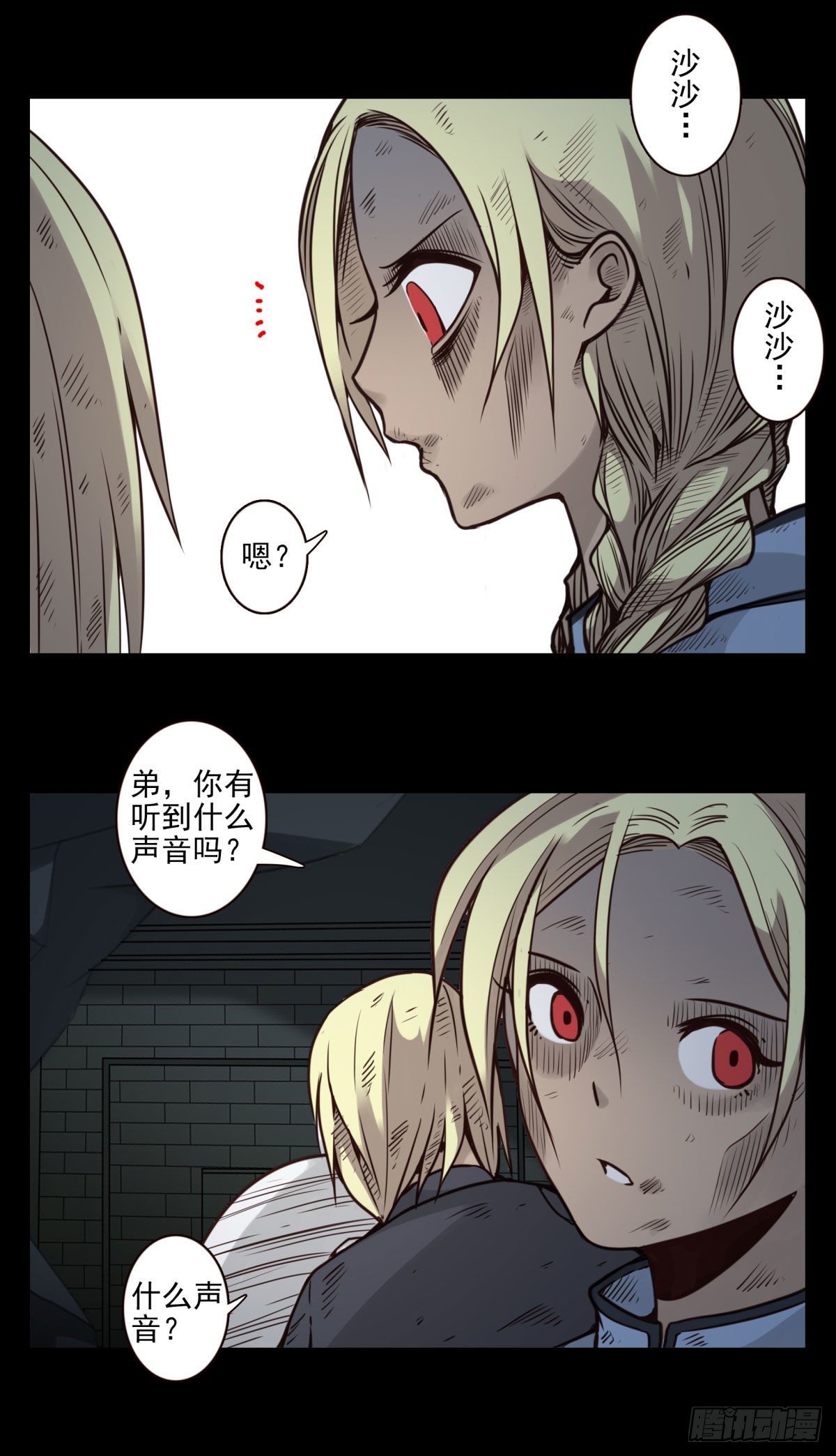 壽醫 - 28回-這個能吃嗎？ - 2