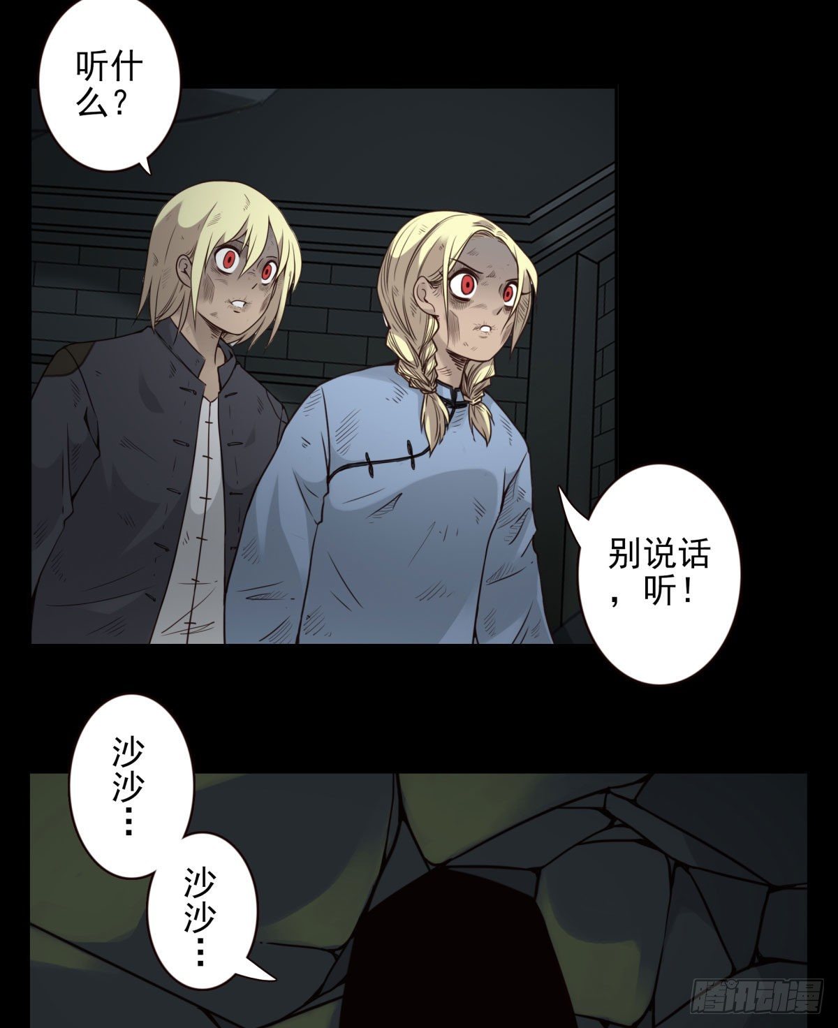 壽醫 - 28回-這個能吃嗎？ - 5