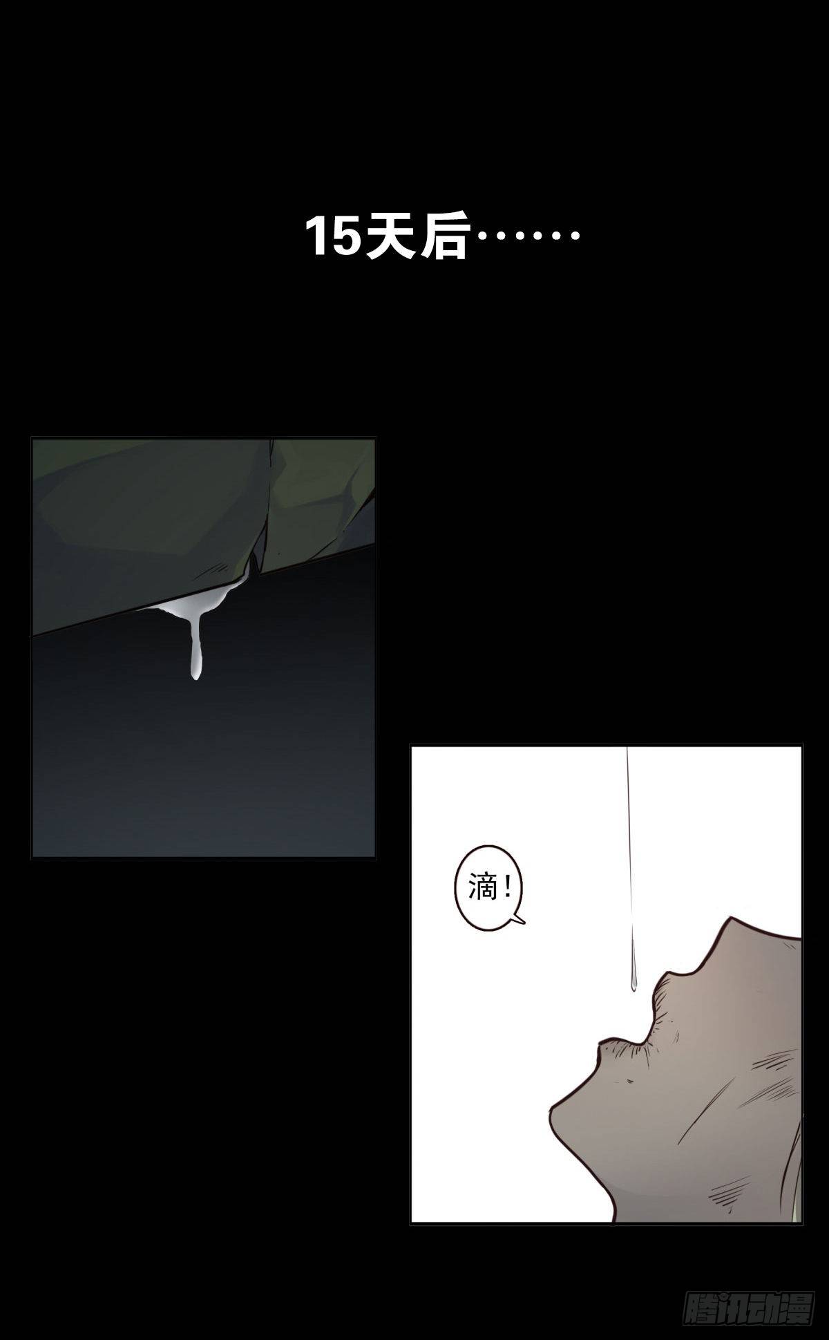 壽醫 - 28回-這個能吃嗎？ - 2