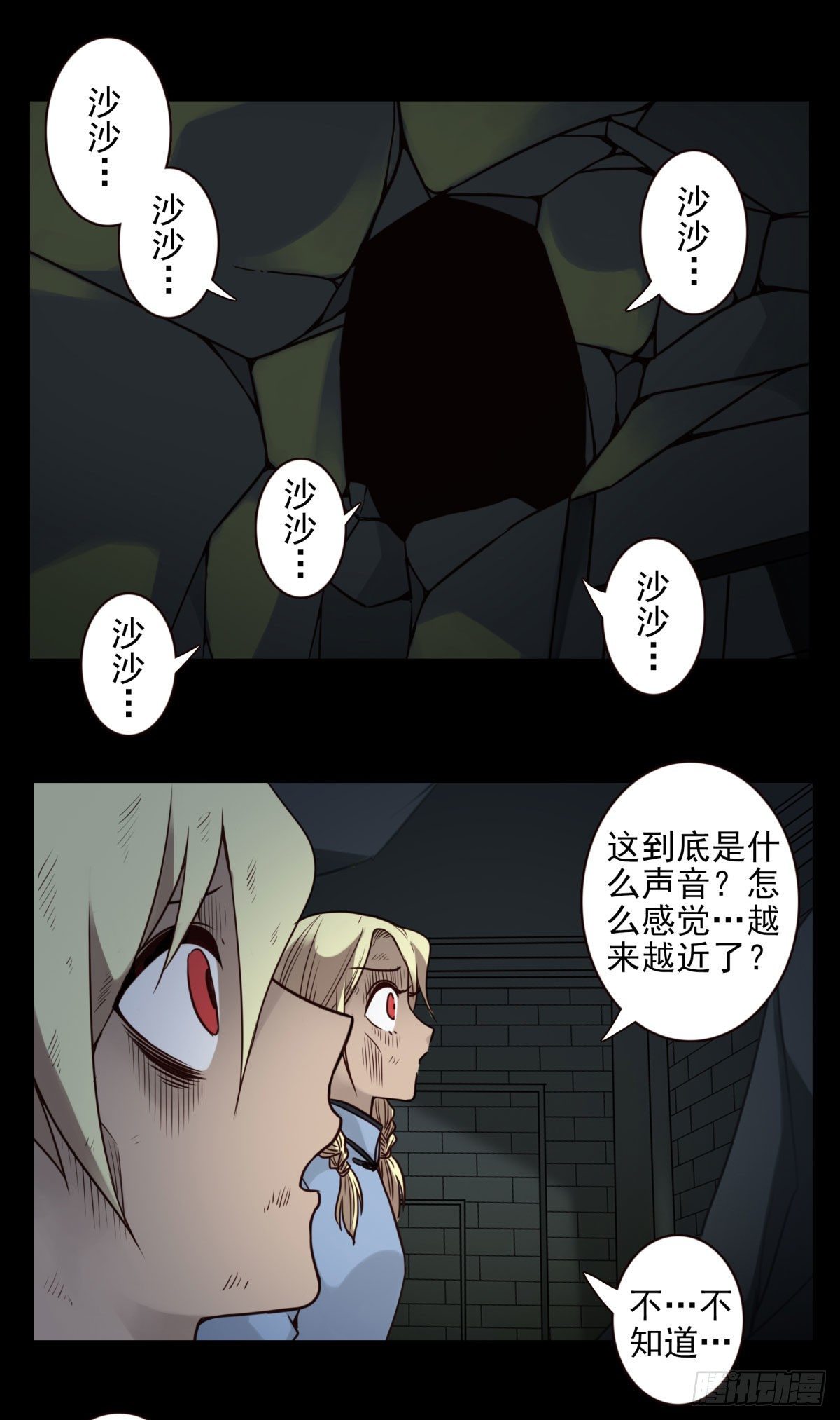 壽醫 - 28回-這個能吃嗎？ - 7