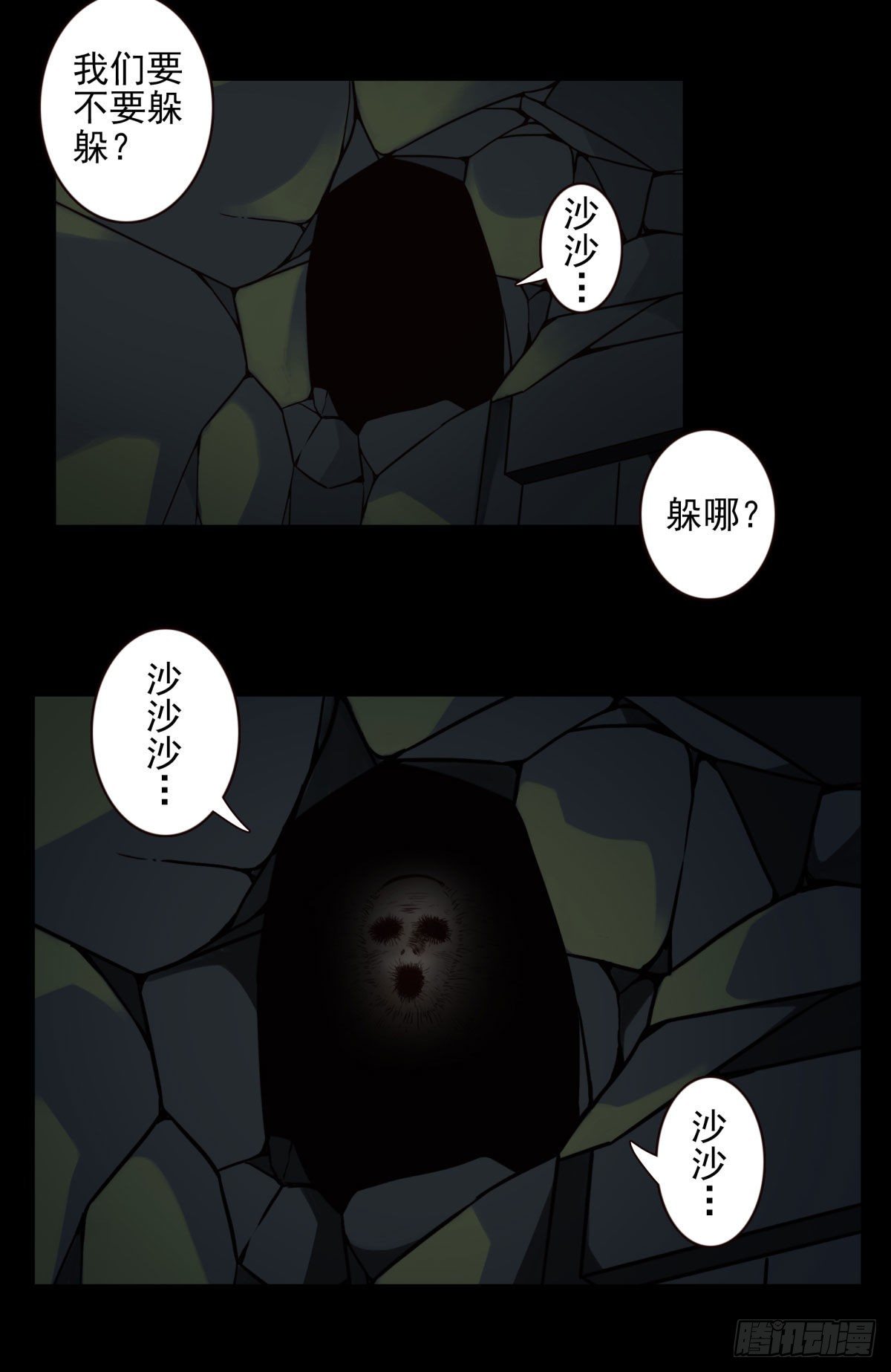 壽醫 - 28回-這個能吃嗎？ - 1