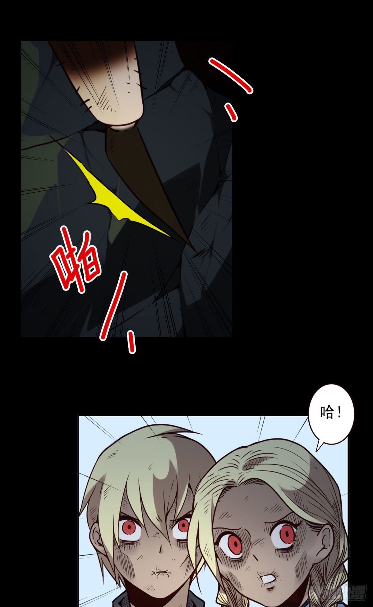 壽醫 - 28回-這個能吃嗎？ - 2