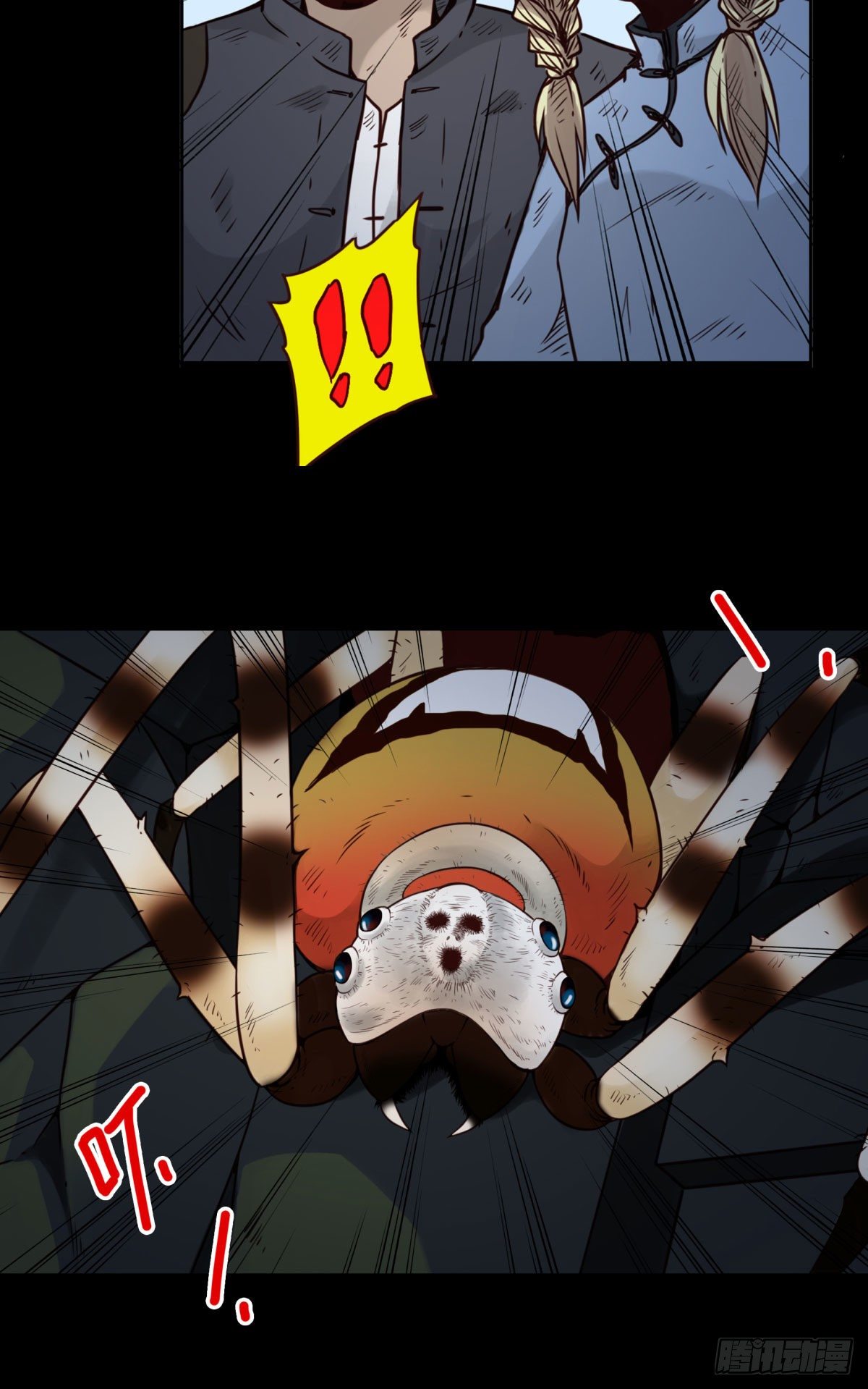 壽醫 - 28回-這個能吃嗎？ - 3