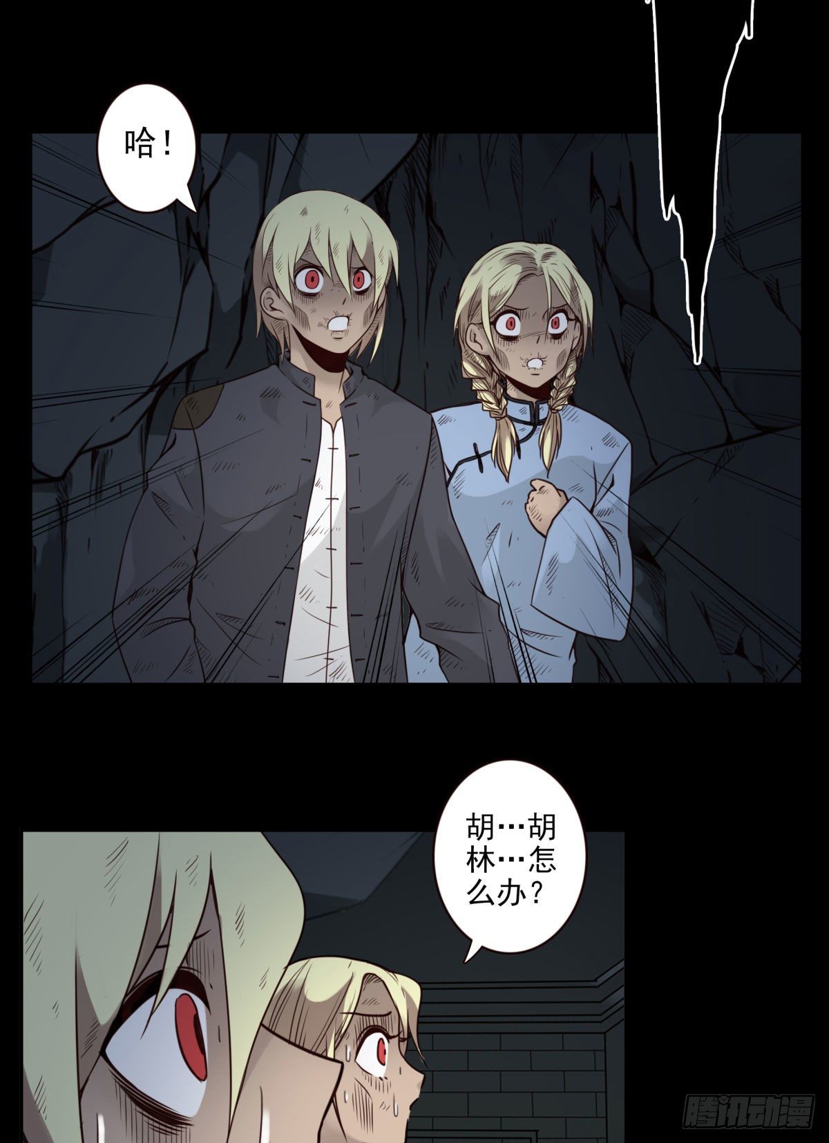 壽醫 - 28回-這個能吃嗎？ - 6