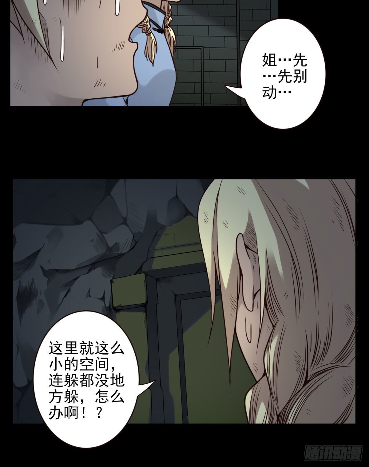 壽醫 - 28回-這個能吃嗎？ - 7