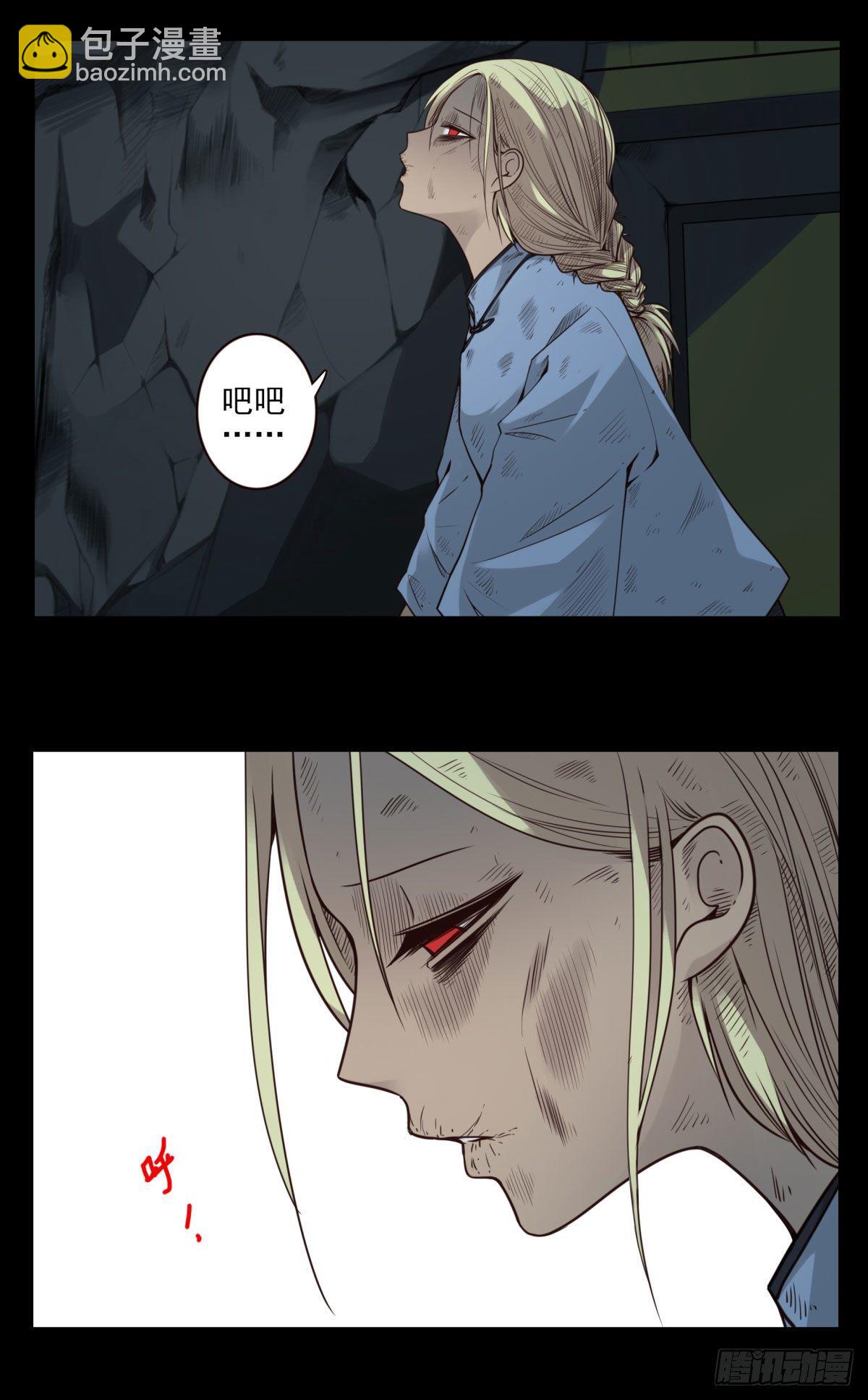 壽醫 - 28回-這個能吃嗎？ - 3