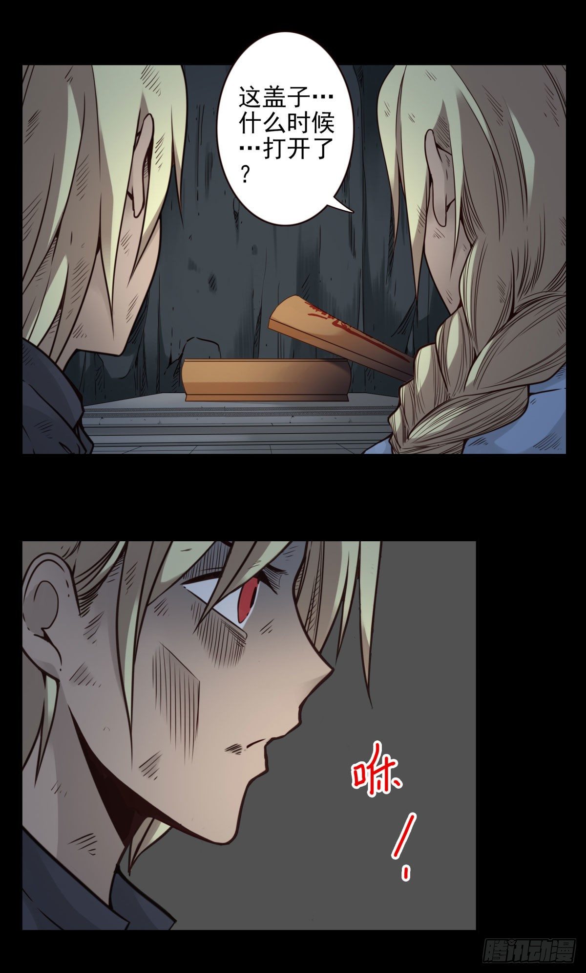 壽醫 - 28回-這個能吃嗎？ - 2