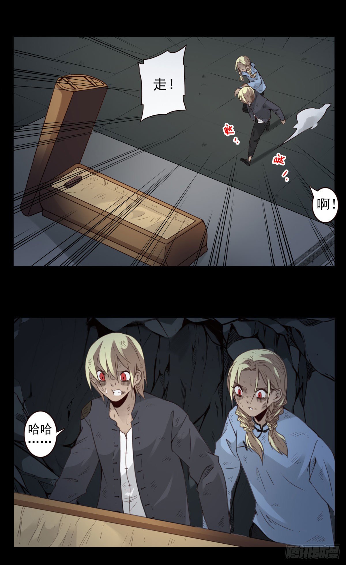 壽醫 - 28回-這個能吃嗎？ - 4