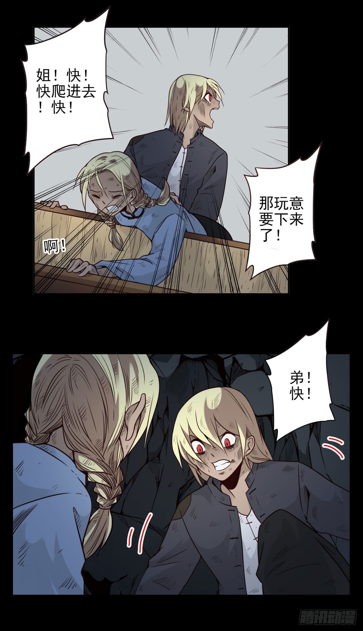 壽醫 - 28回-這個能吃嗎？ - 6