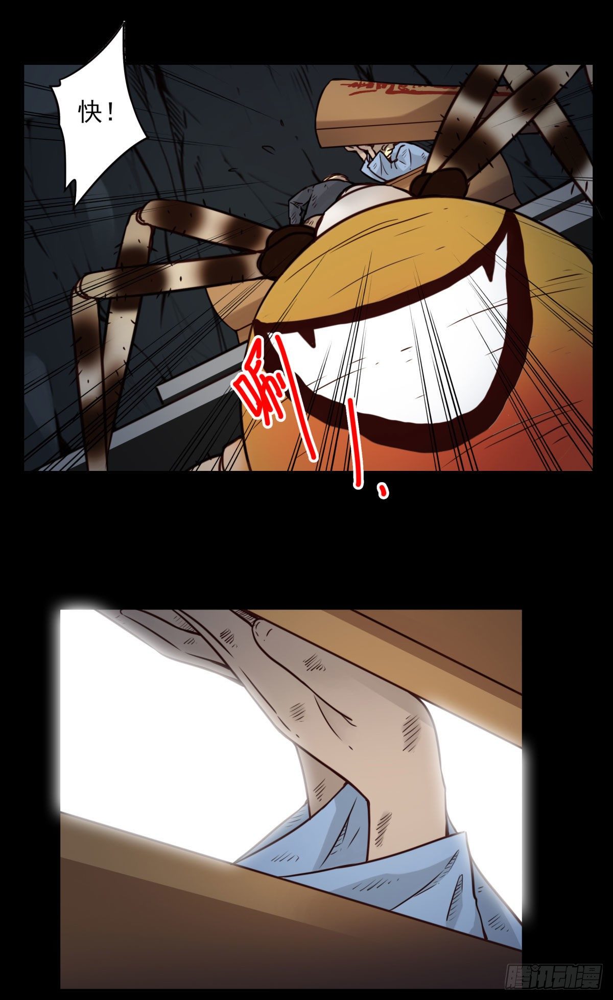 壽醫 - 28回-這個能吃嗎？ - 7