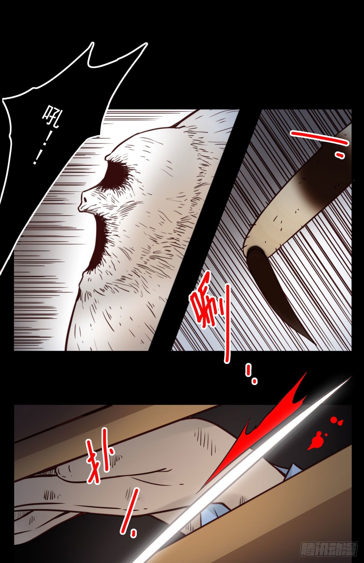 壽醫 - 28回-這個能吃嗎？ - 1