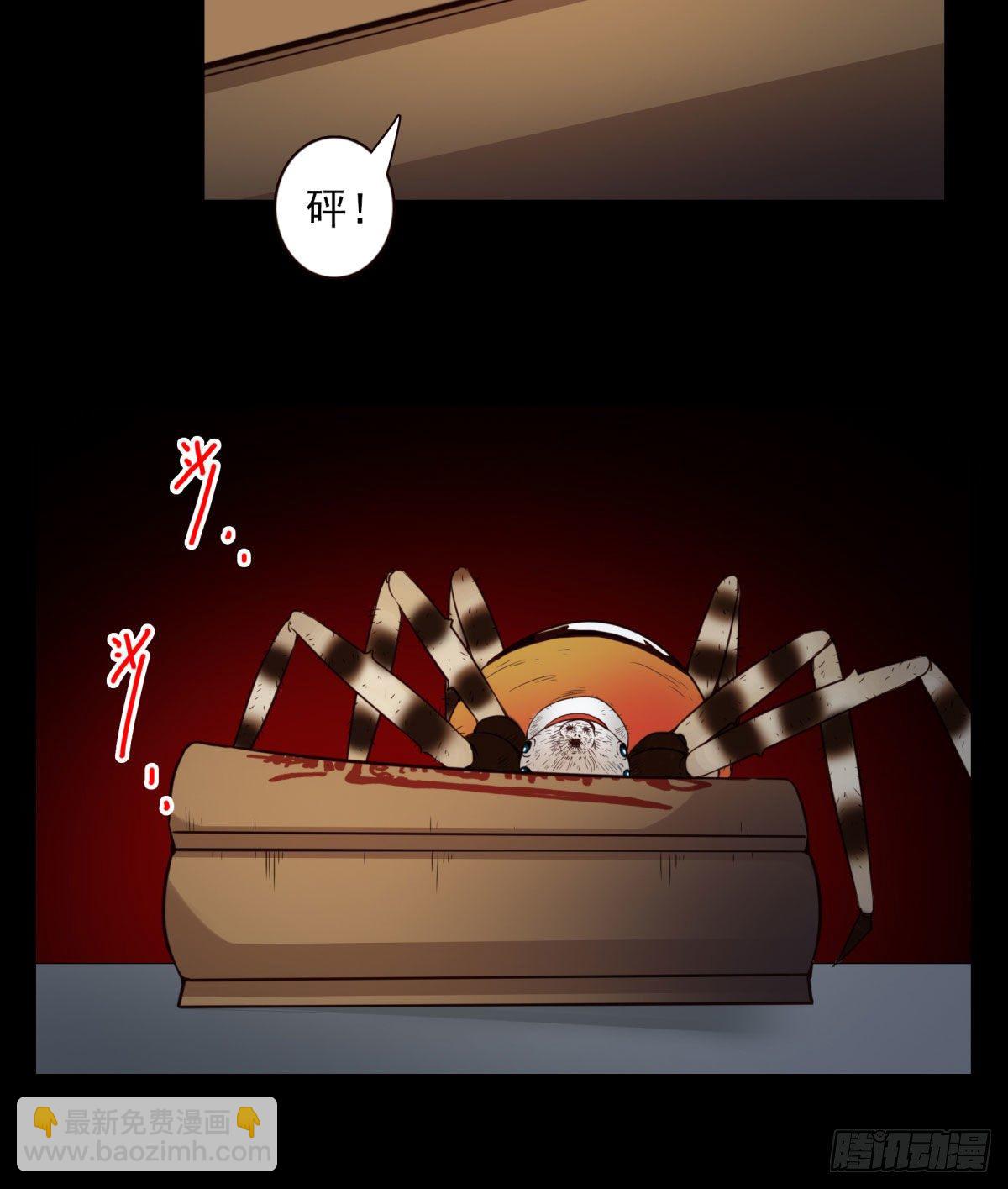 壽醫 - 28回-這個能吃嗎？ - 3