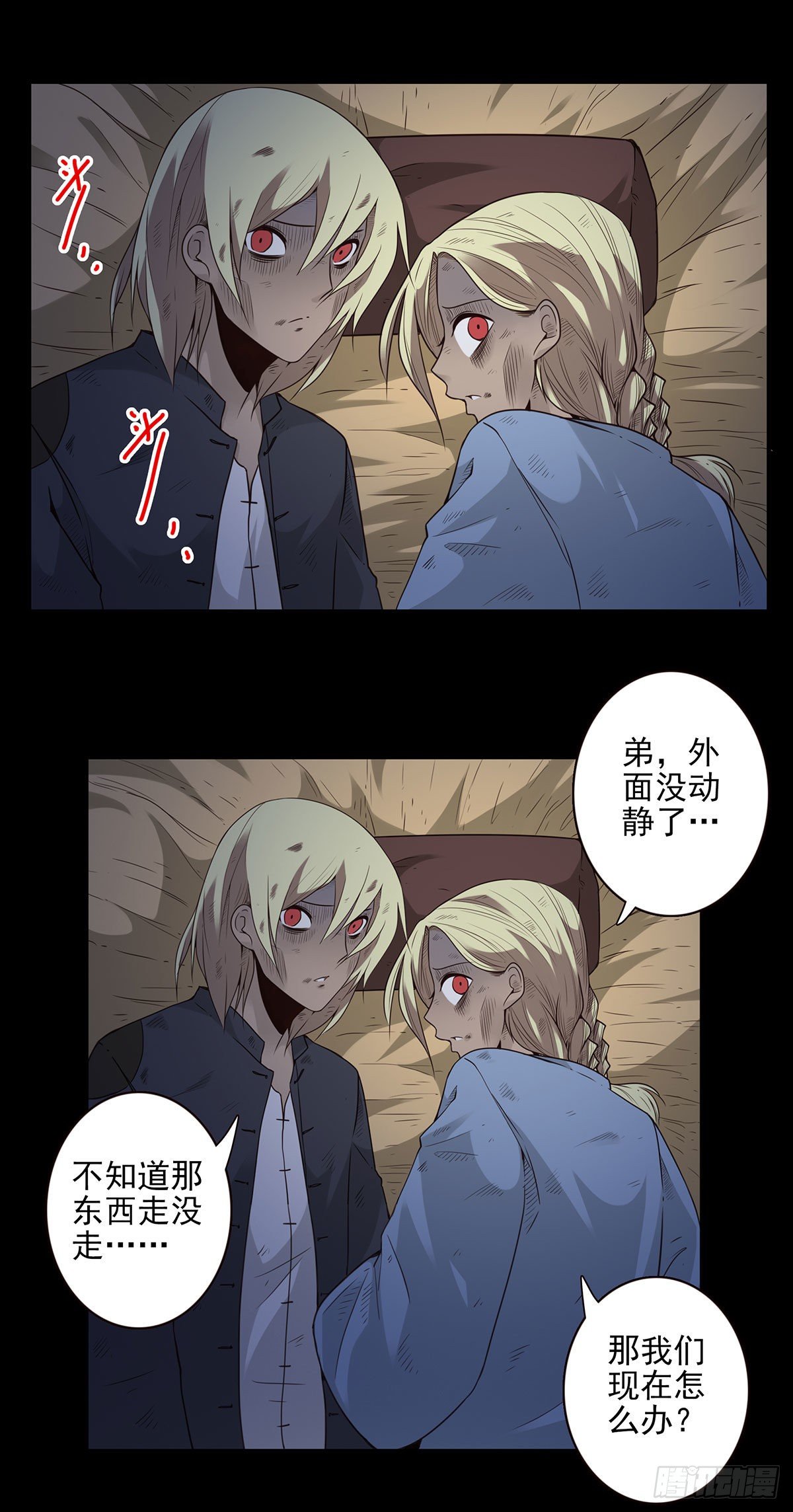 壽醫 - 28回-這個能吃嗎？ - 5