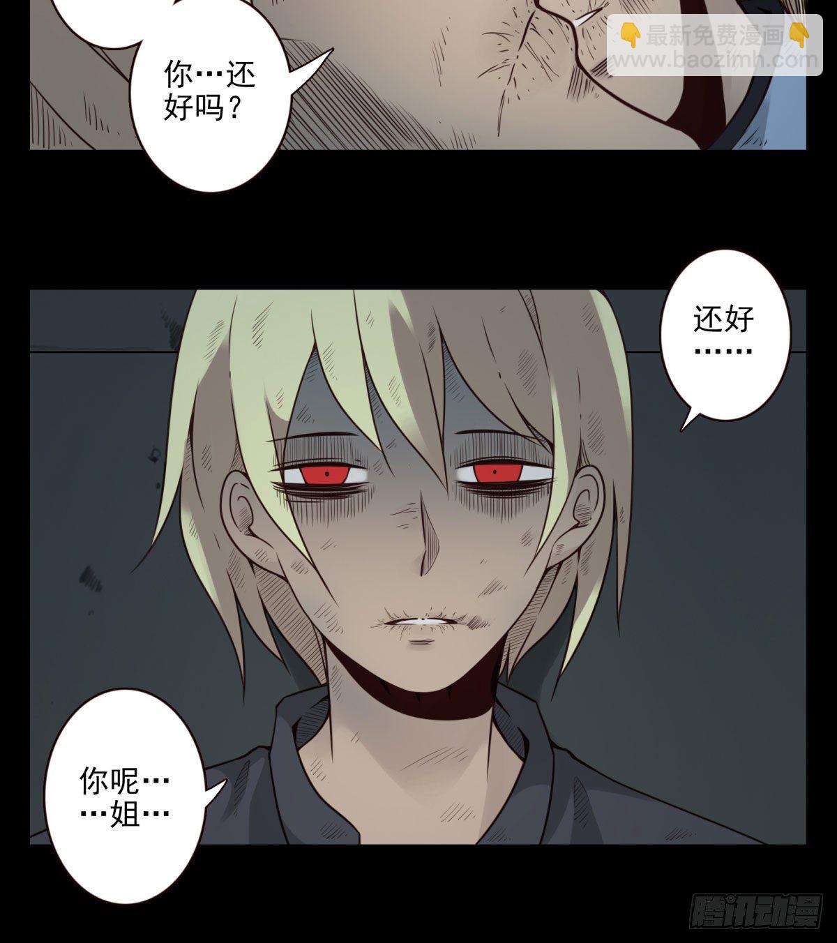 壽醫 - 28回-這個能吃嗎？ - 5