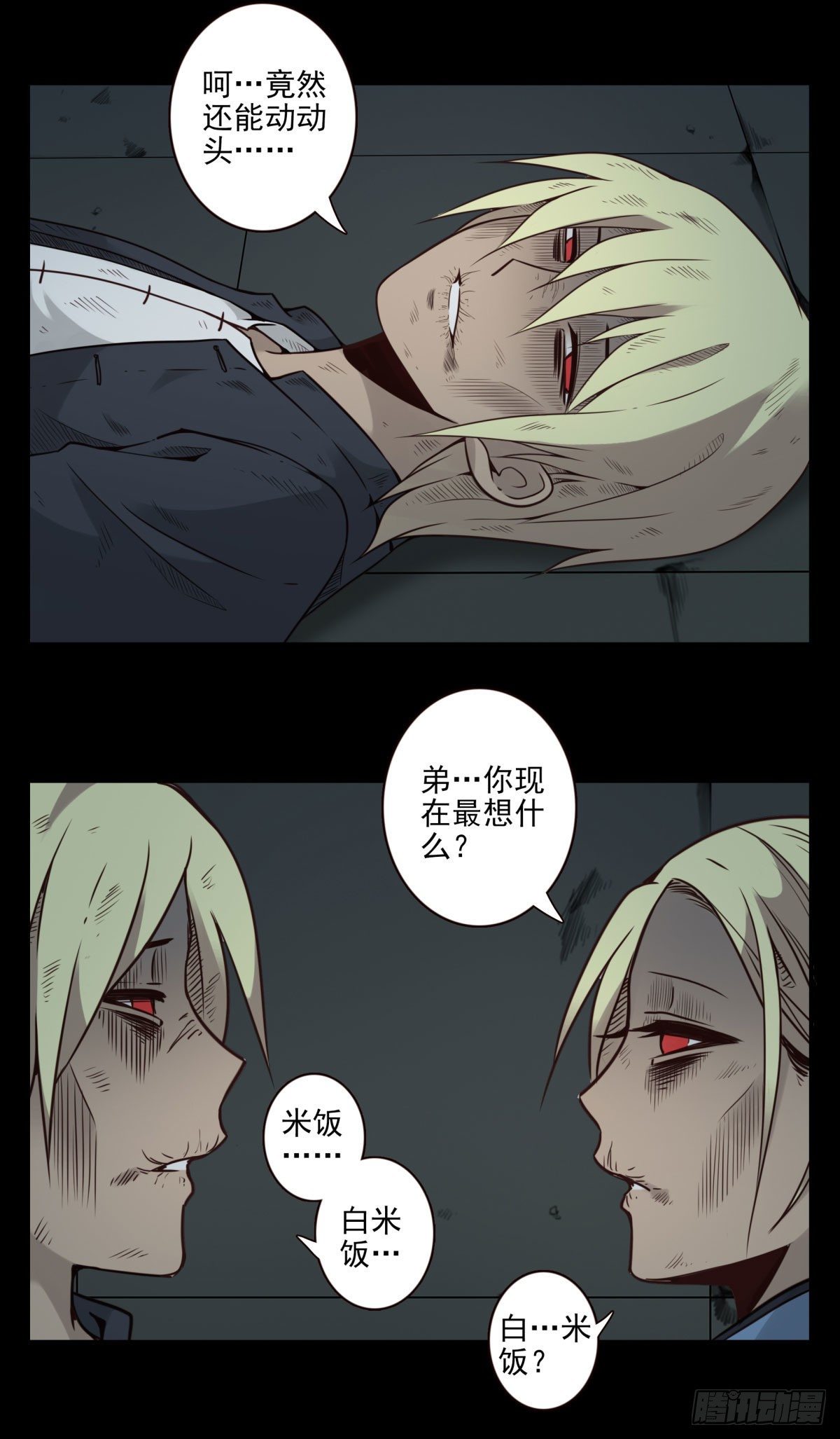 壽醫 - 28回-這個能吃嗎？ - 1