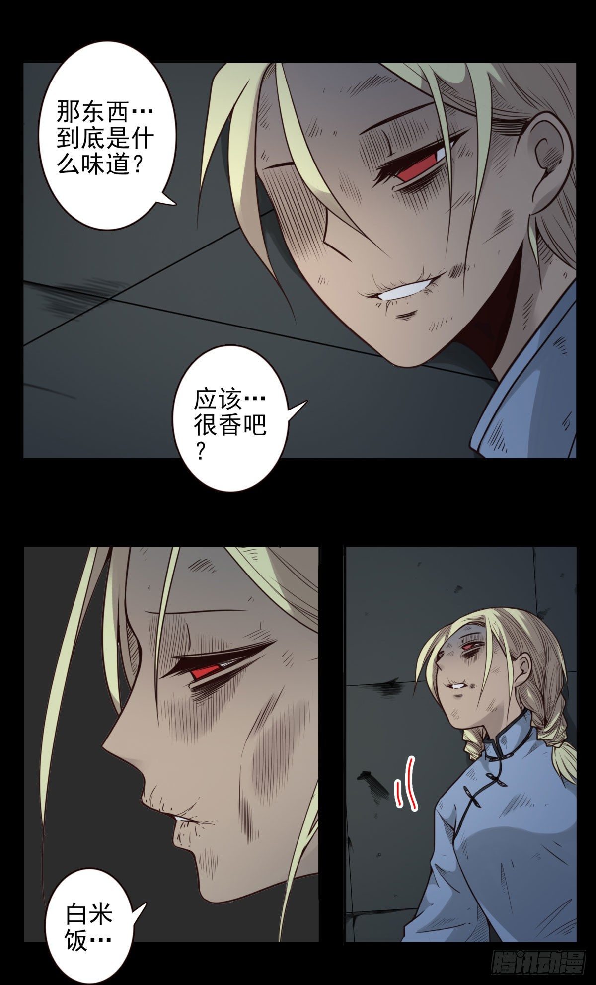 壽醫 - 28回-這個能吃嗎？ - 2