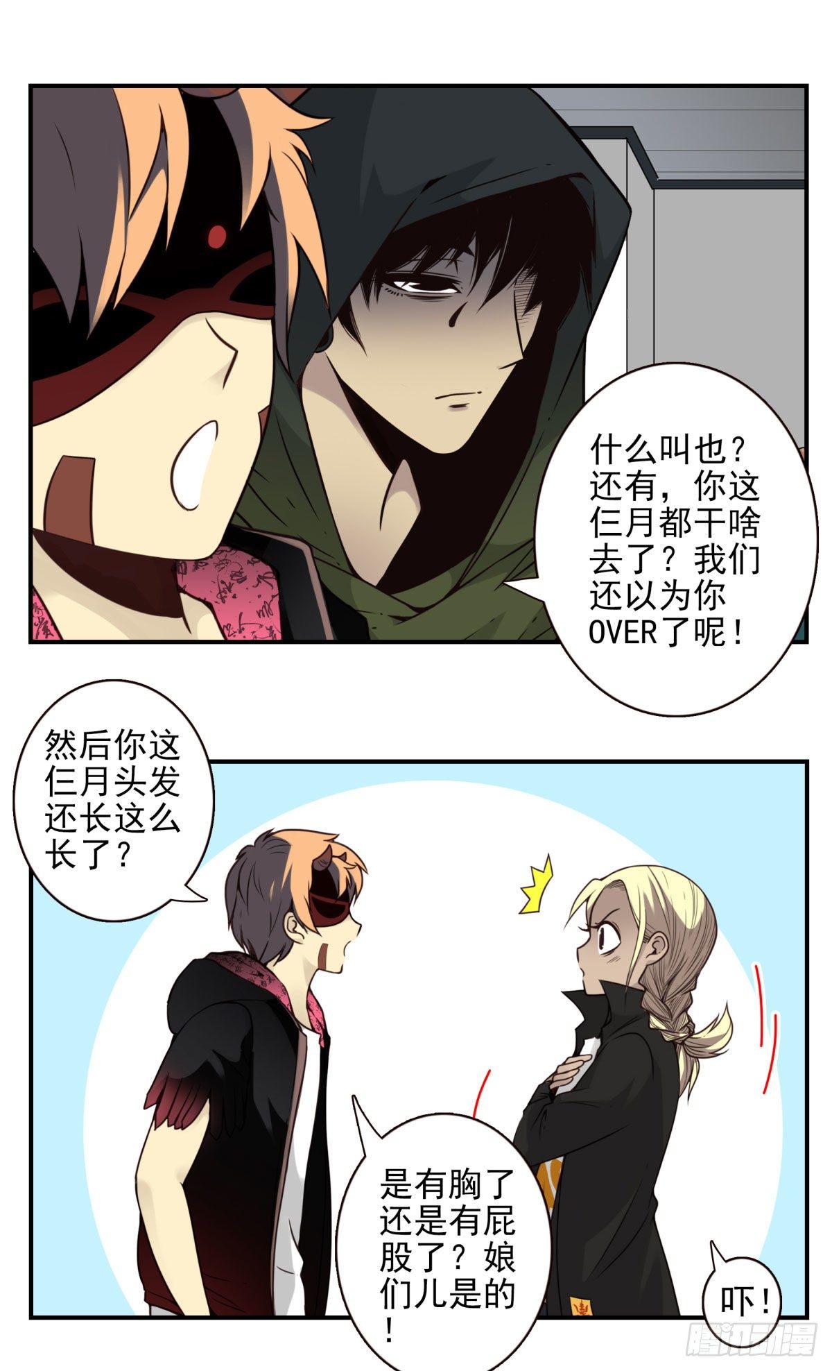 壽醫 - 30回-你自己決定 - 5