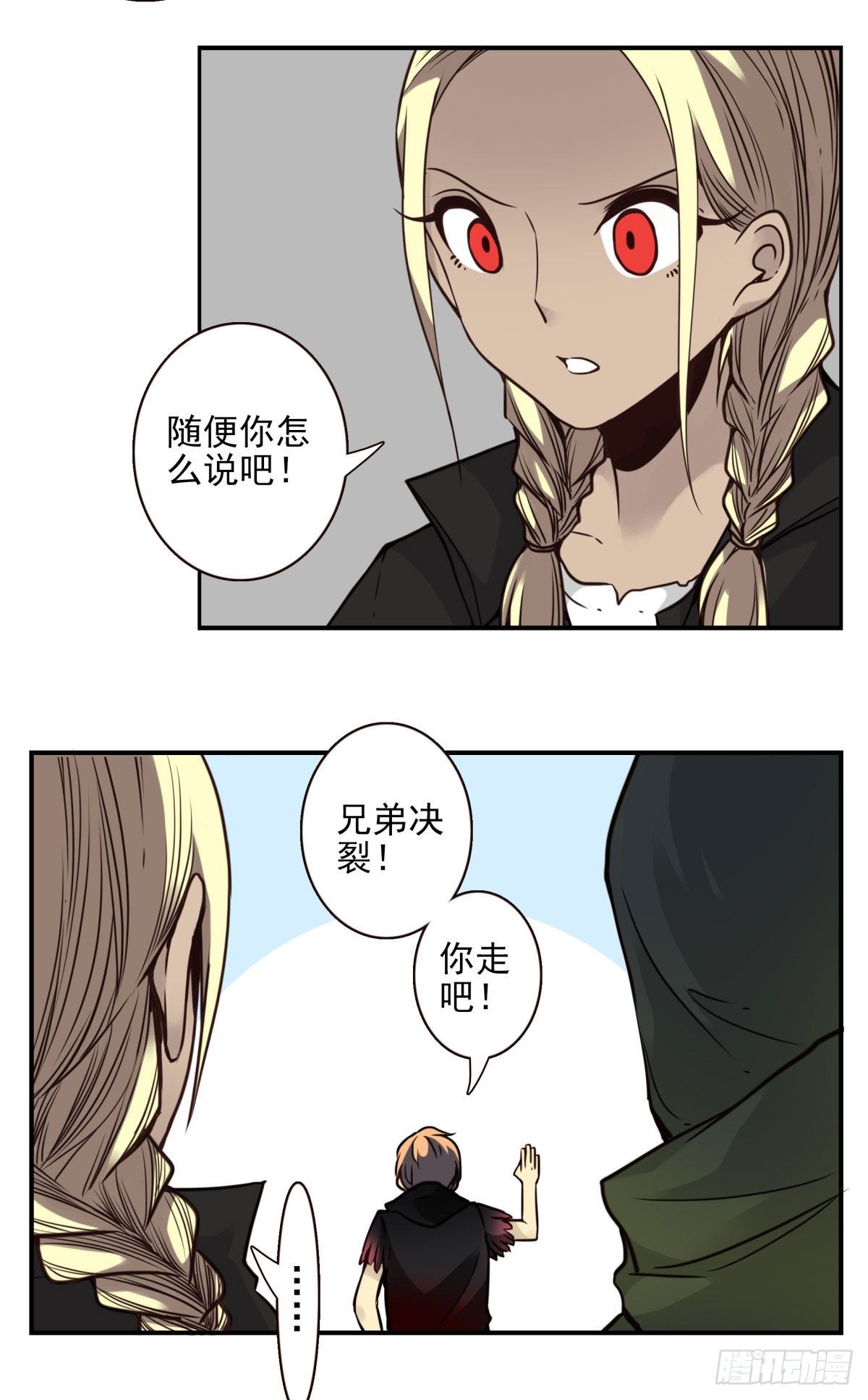 壽醫 - 30回-你自己決定 - 4