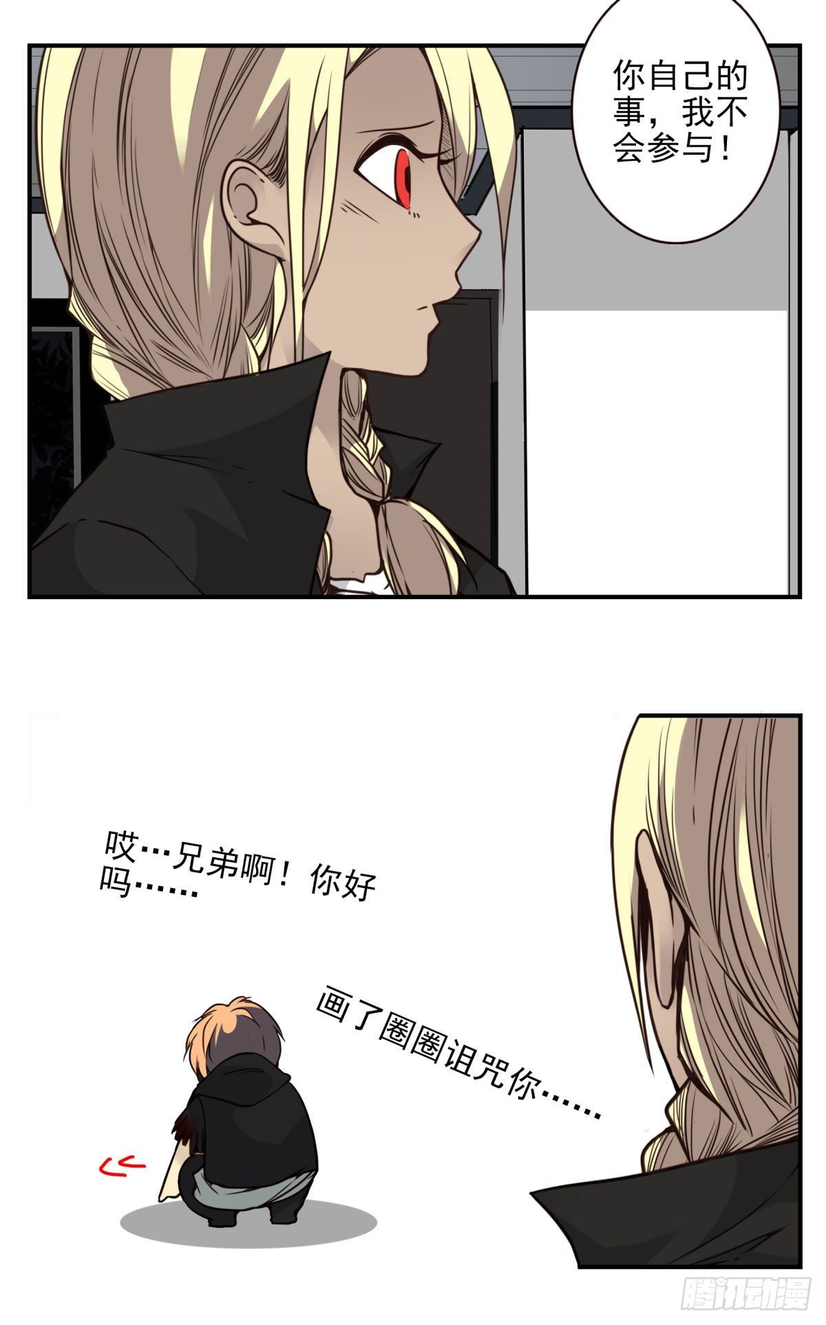 壽醫 - 30回-你自己決定 - 2