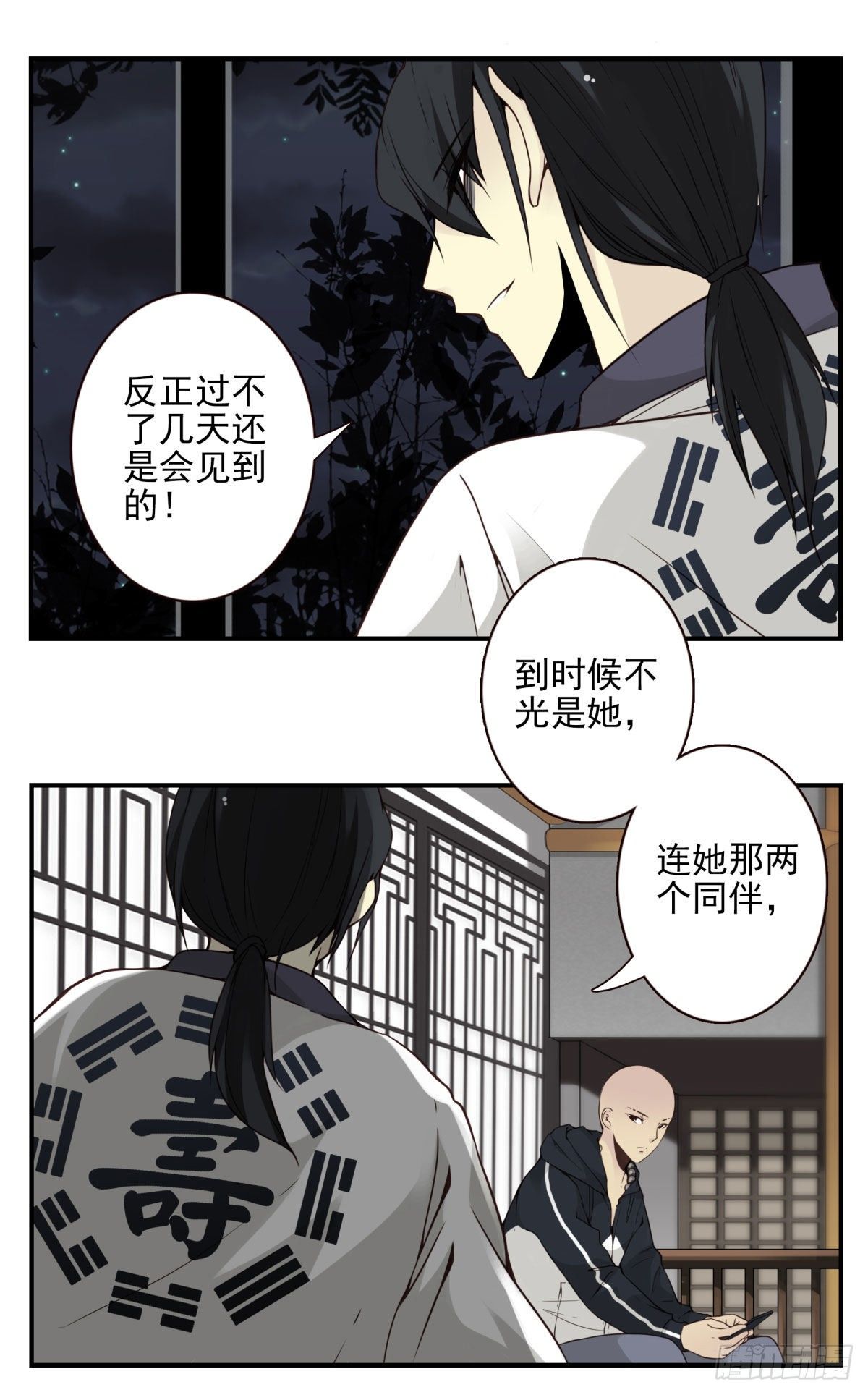 壽醫 - 30回-你自己決定 - 5