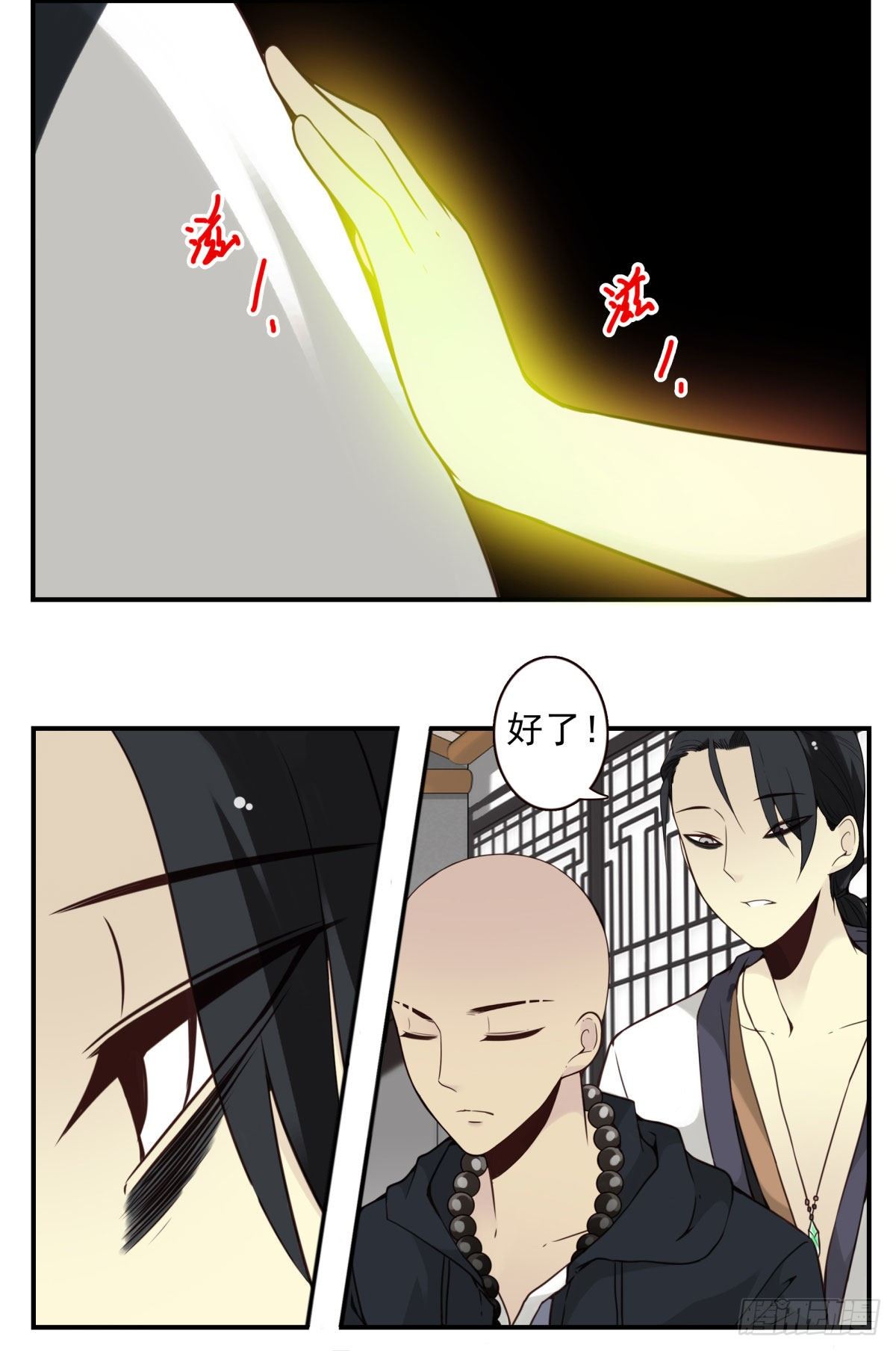 壽醫 - 30回-你自己決定 - 3