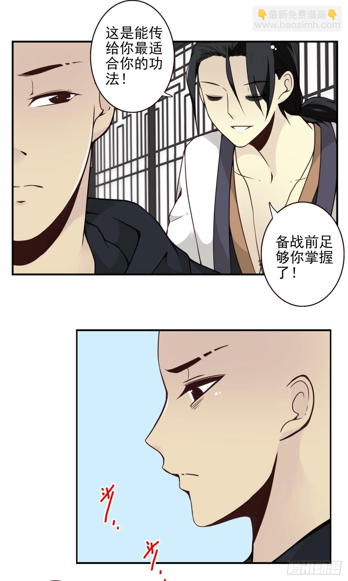 壽醫 - 30回-你自己決定 - 4