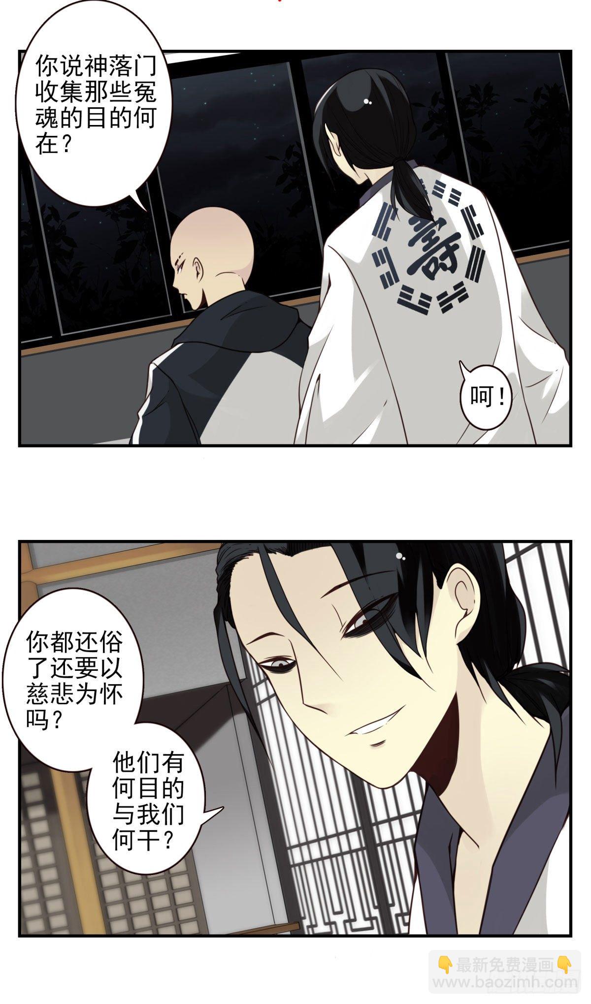 壽醫 - 30回-你自己決定 - 5