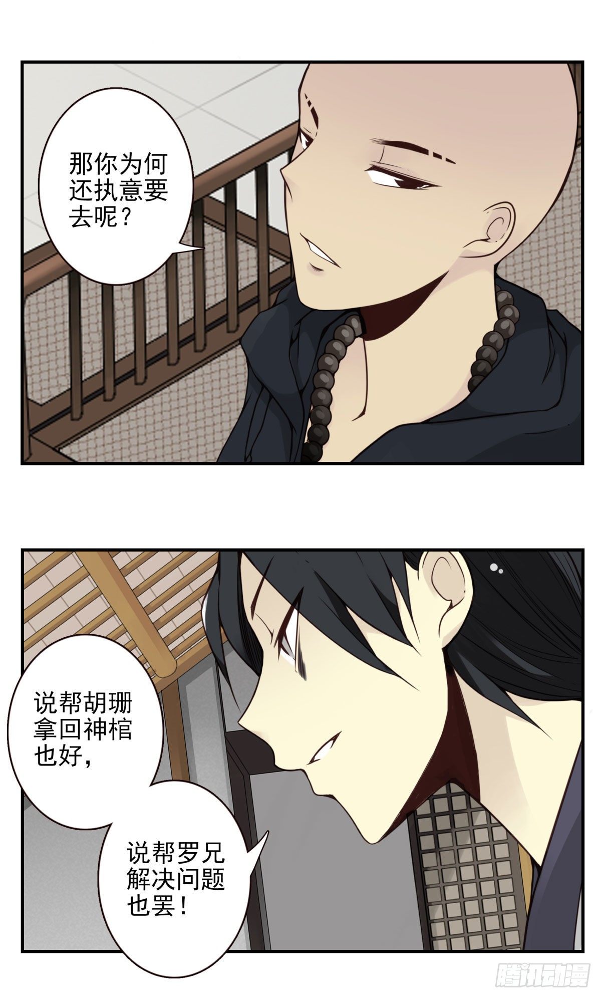 壽醫 - 30回-你自己決定 - 1