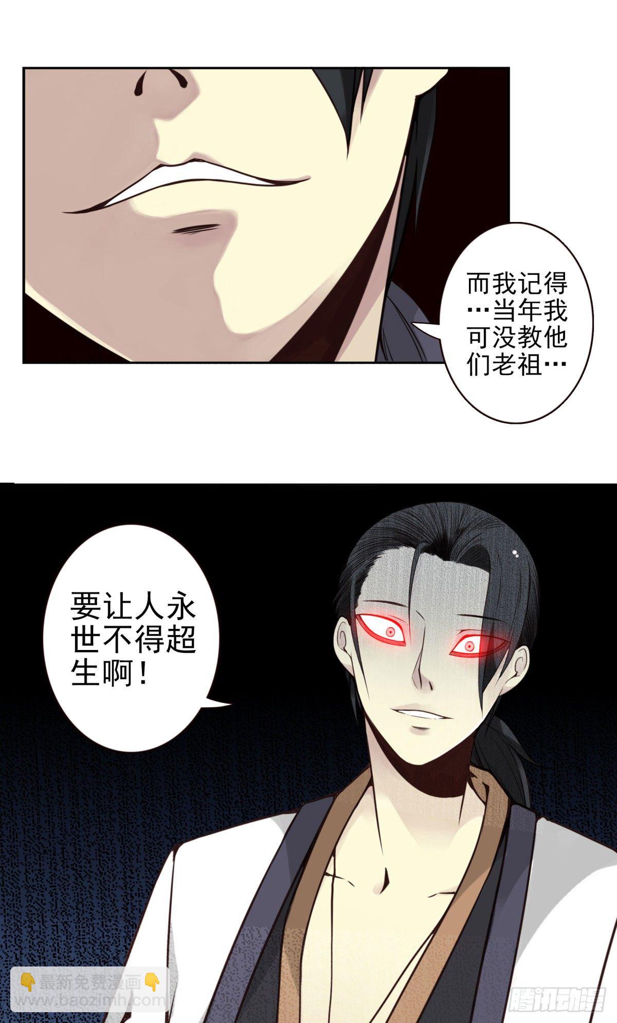 壽醫 - 30回-你自己決定 - 2