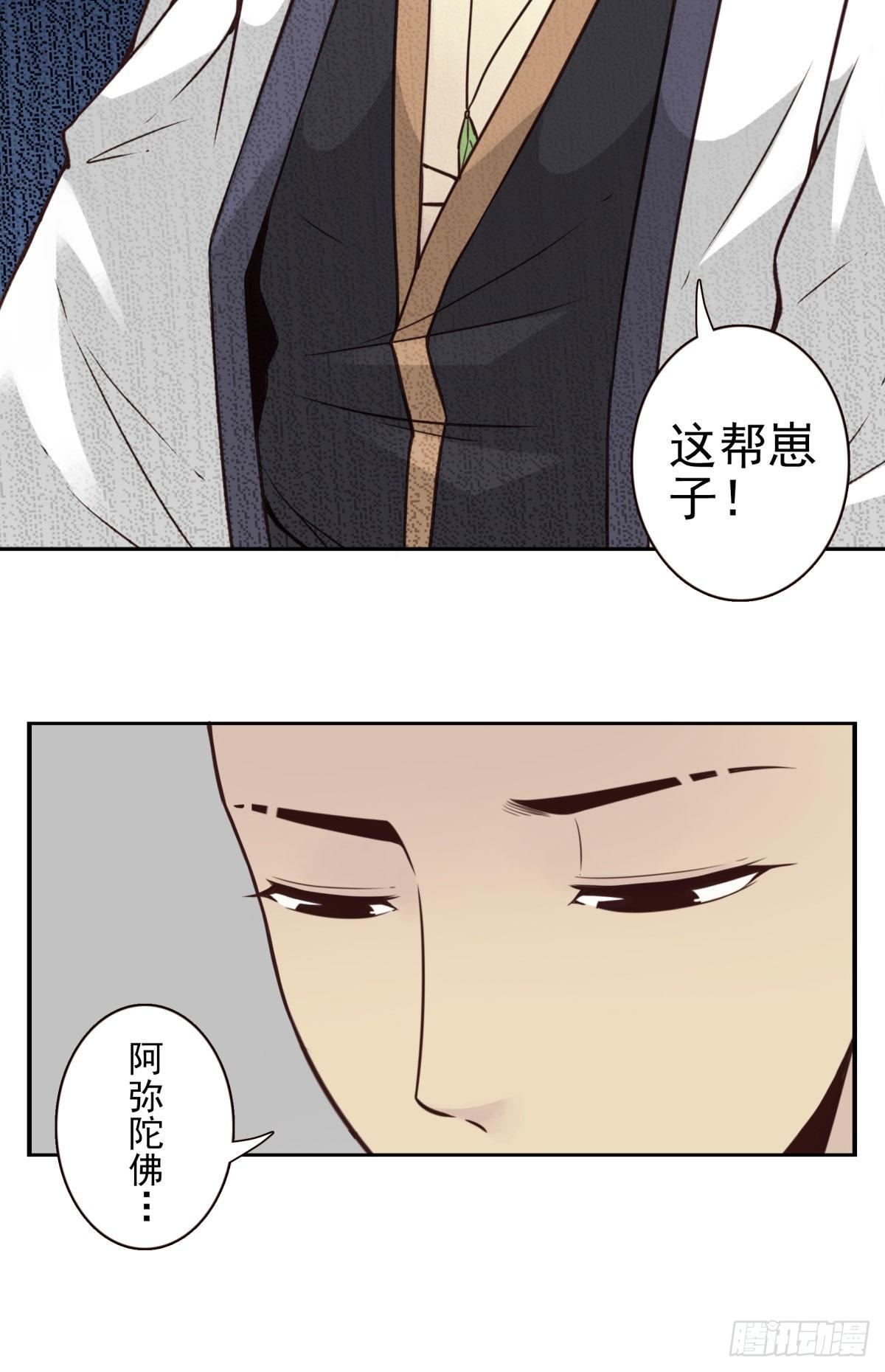 壽醫 - 30回-你自己決定 - 3