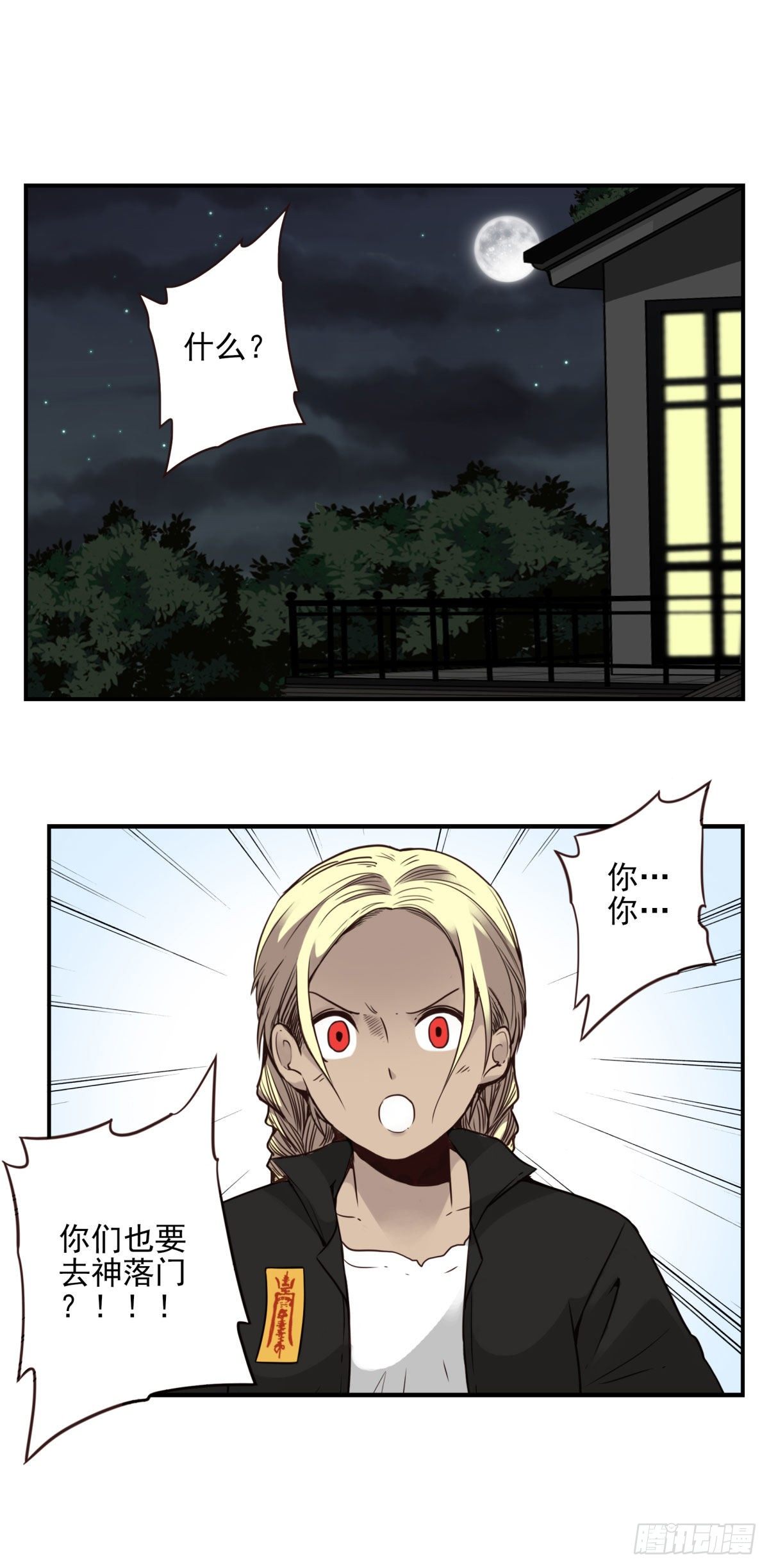 壽醫 - 30回-你自己決定 - 4