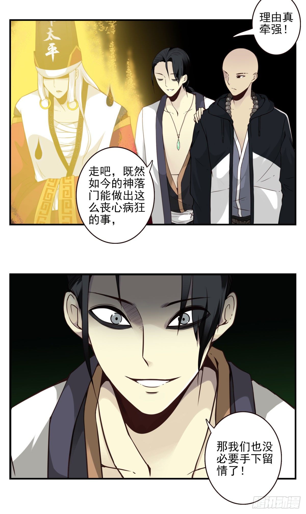 壽醫 - 32回-金紋門 - 5