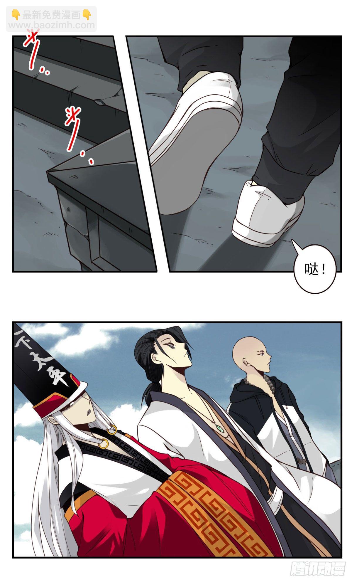 壽醫 - 32回-金紋門 - 1