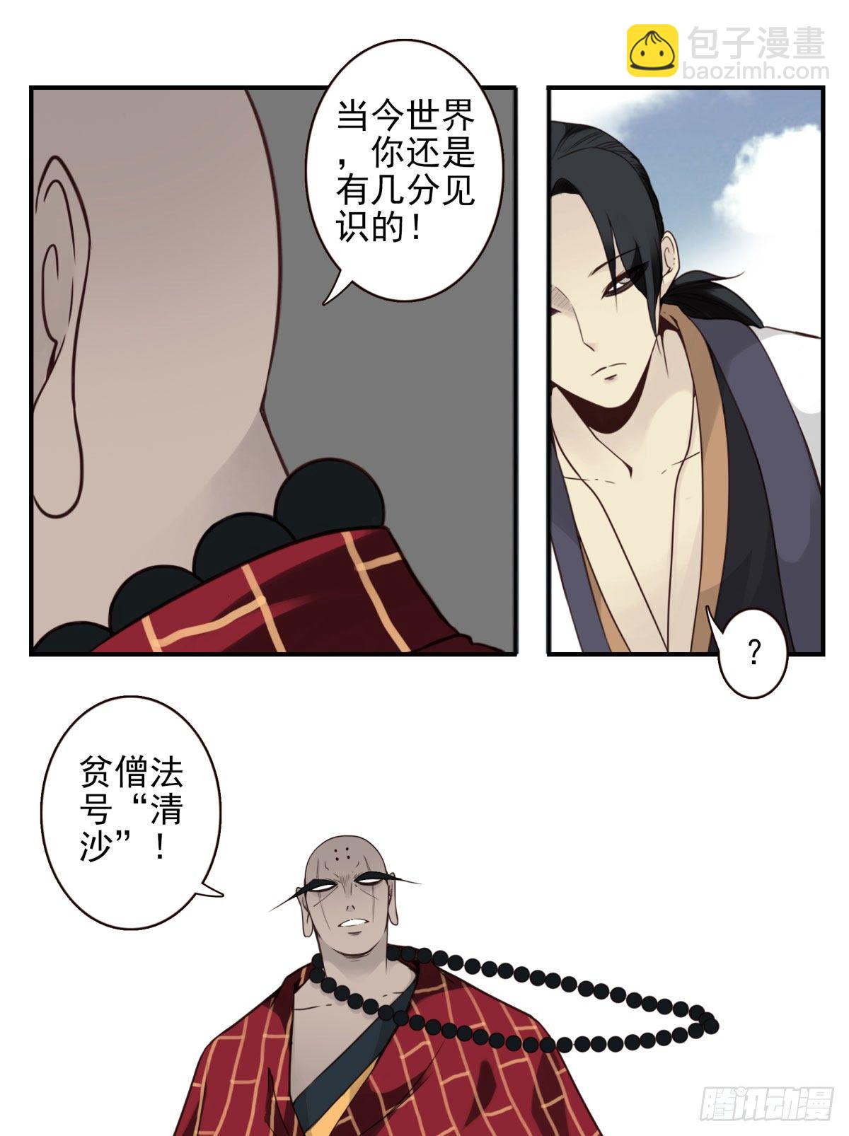 壽醫 - 32回-金紋門 - 4