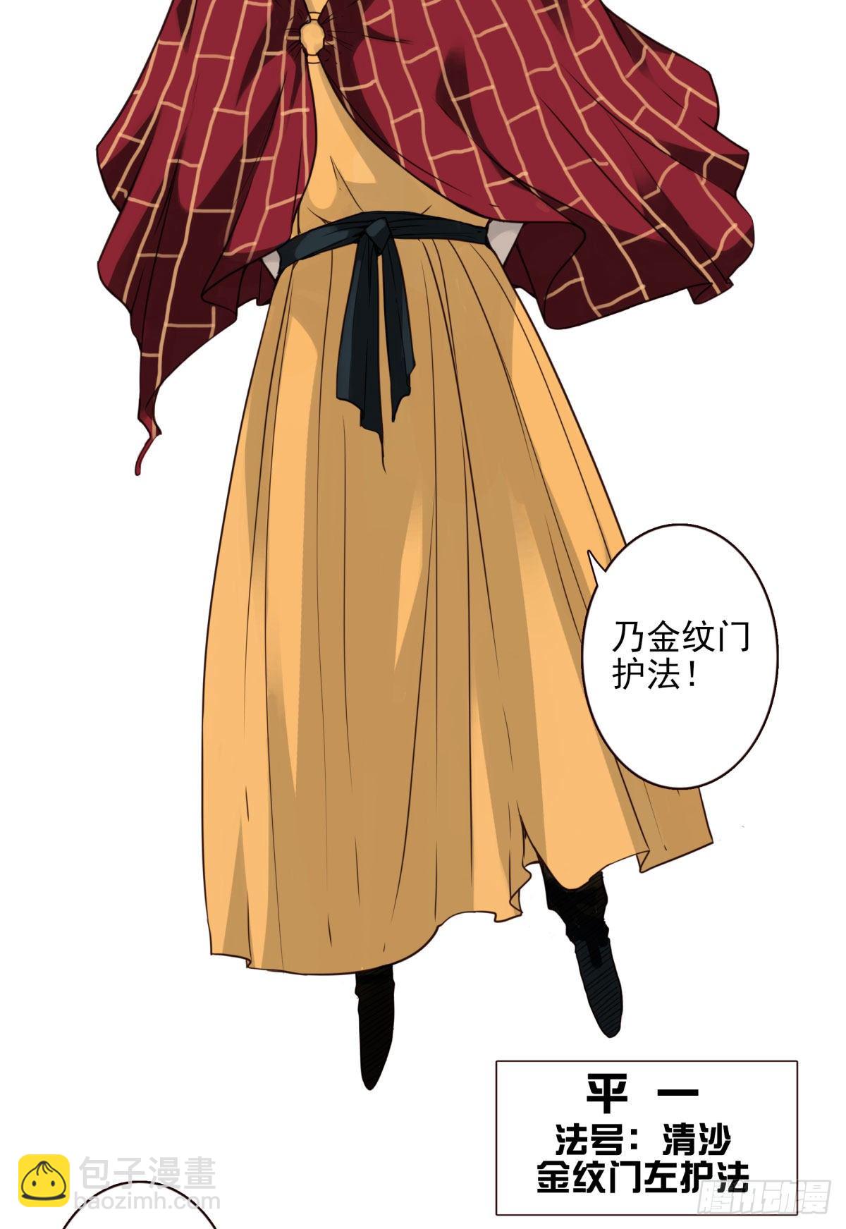 壽醫 - 32回-金紋門 - 5