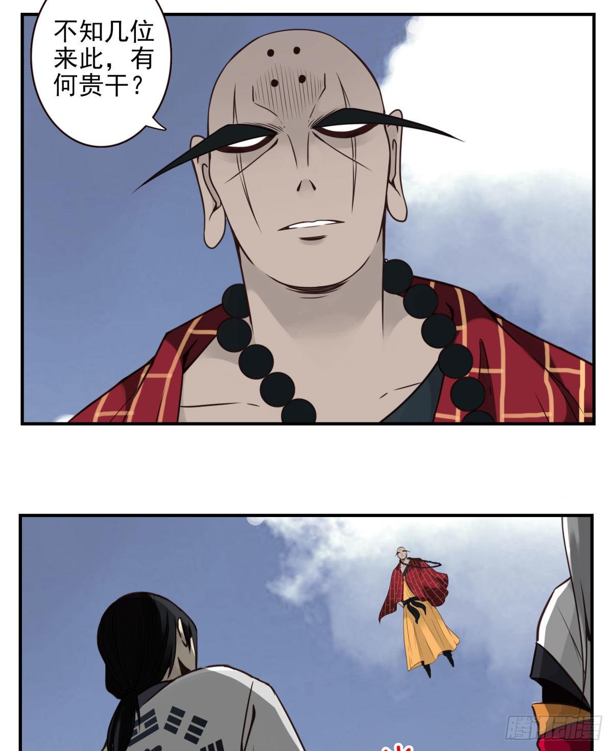 壽醫 - 32回-金紋門 - 1