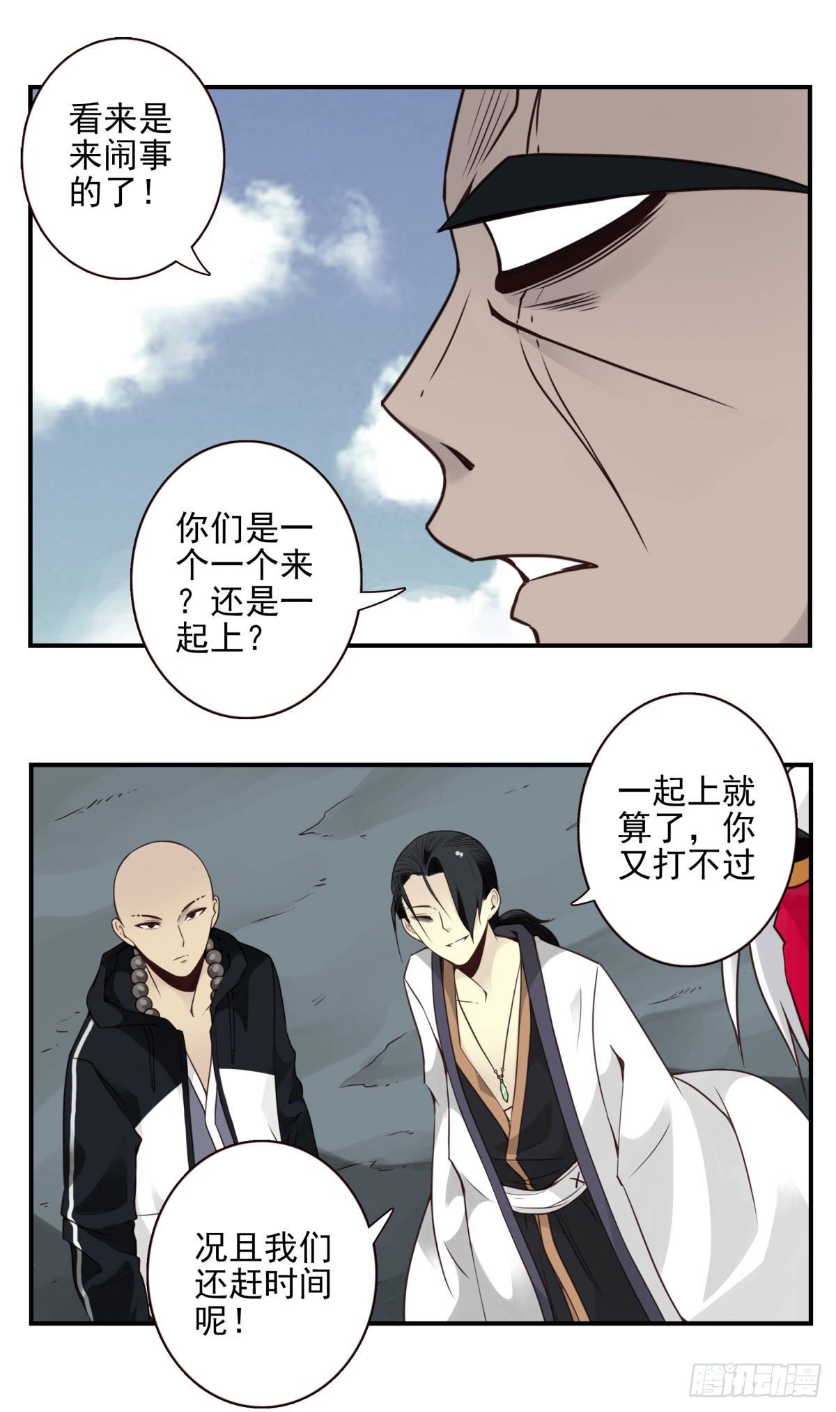 壽醫 - 32回-金紋門 - 3