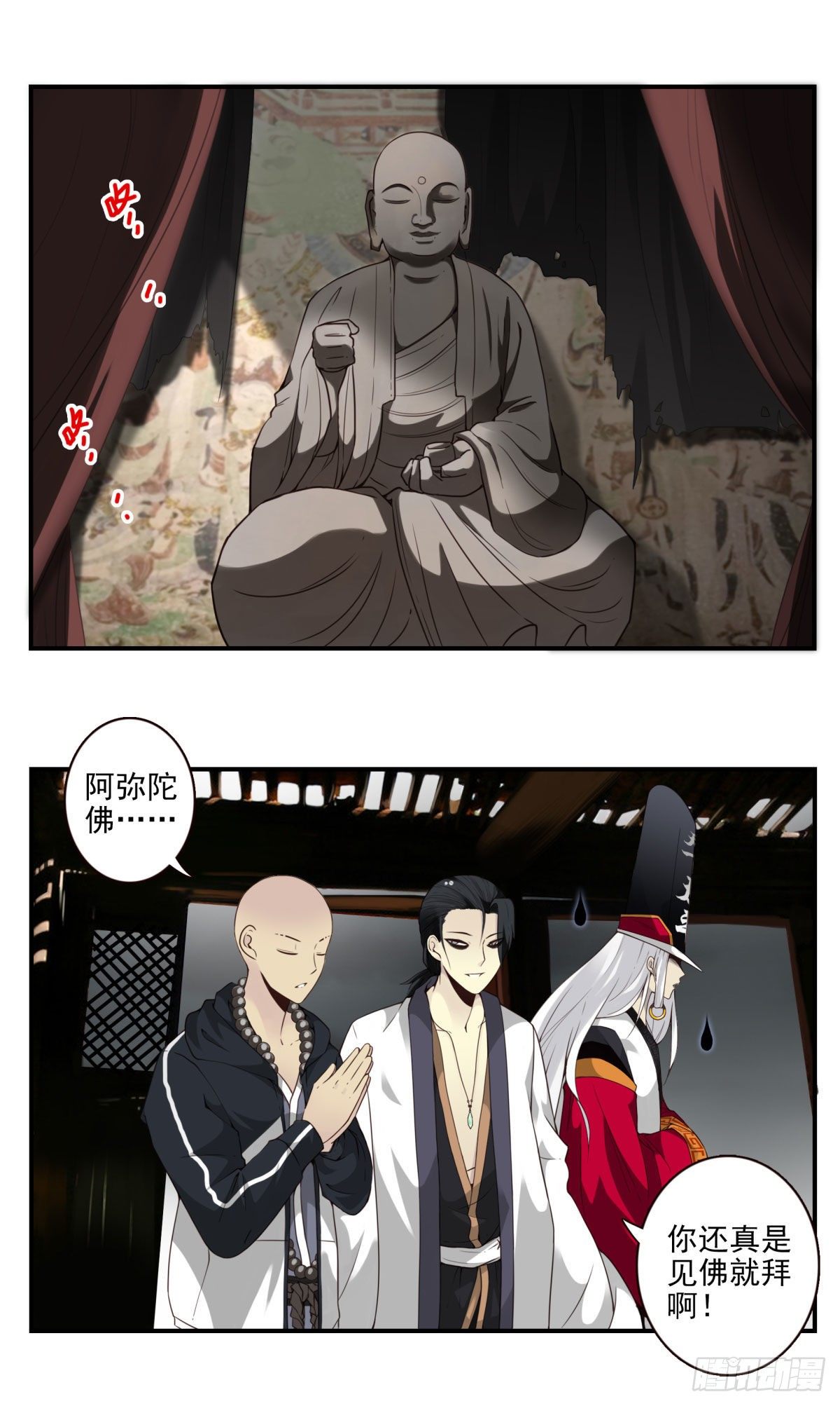 壽醫 - 32回-金紋門 - 2