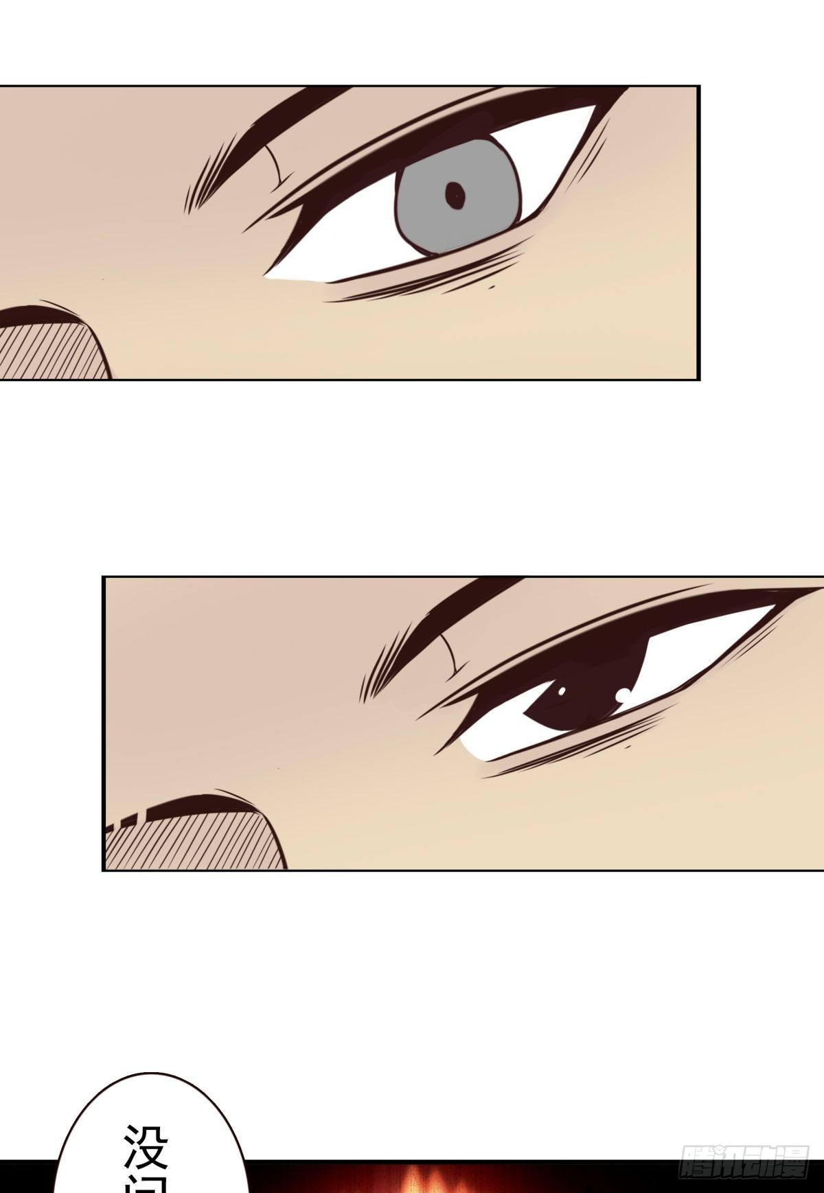 壽醫 - 32回-金紋門 - 5