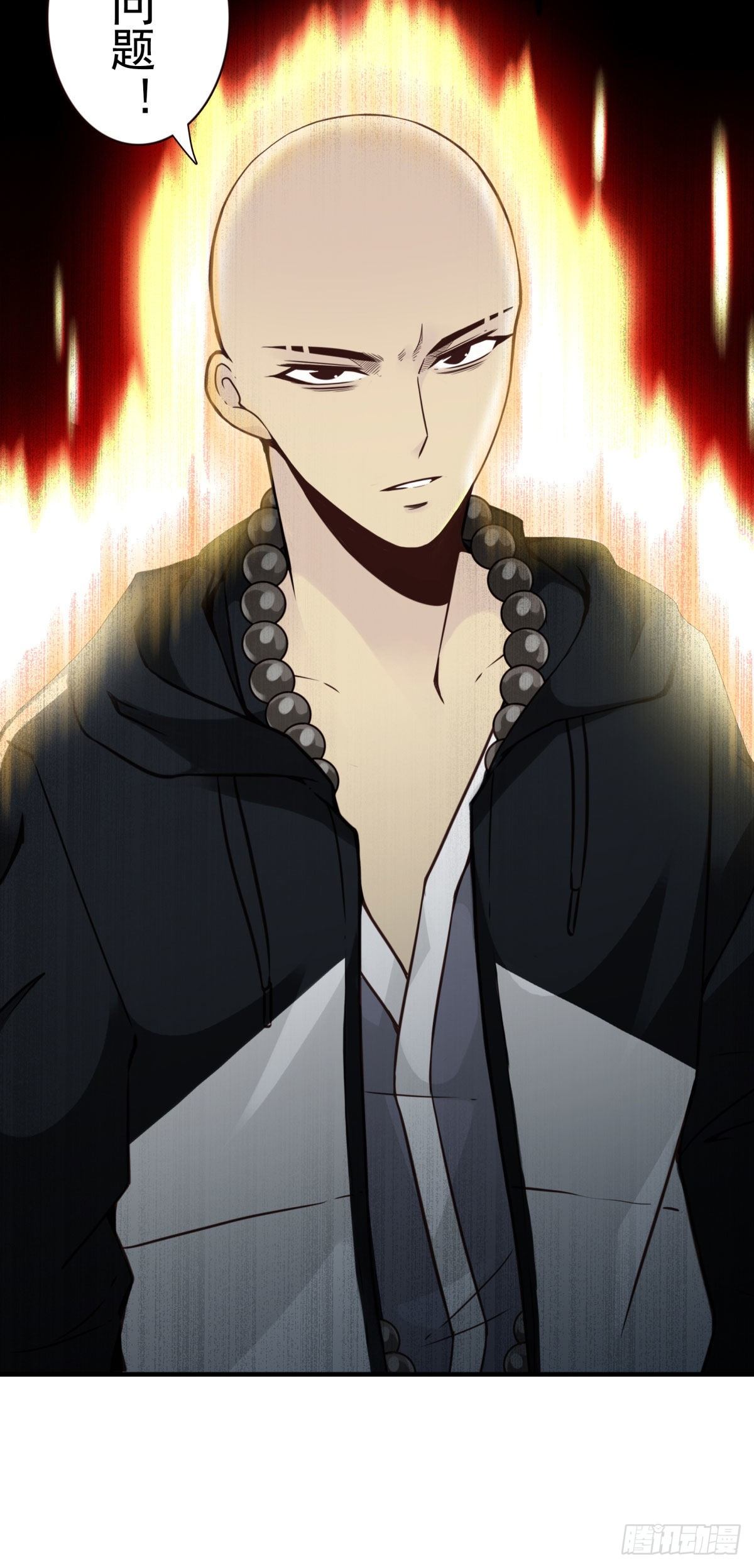 壽醫 - 32回-金紋門 - 1