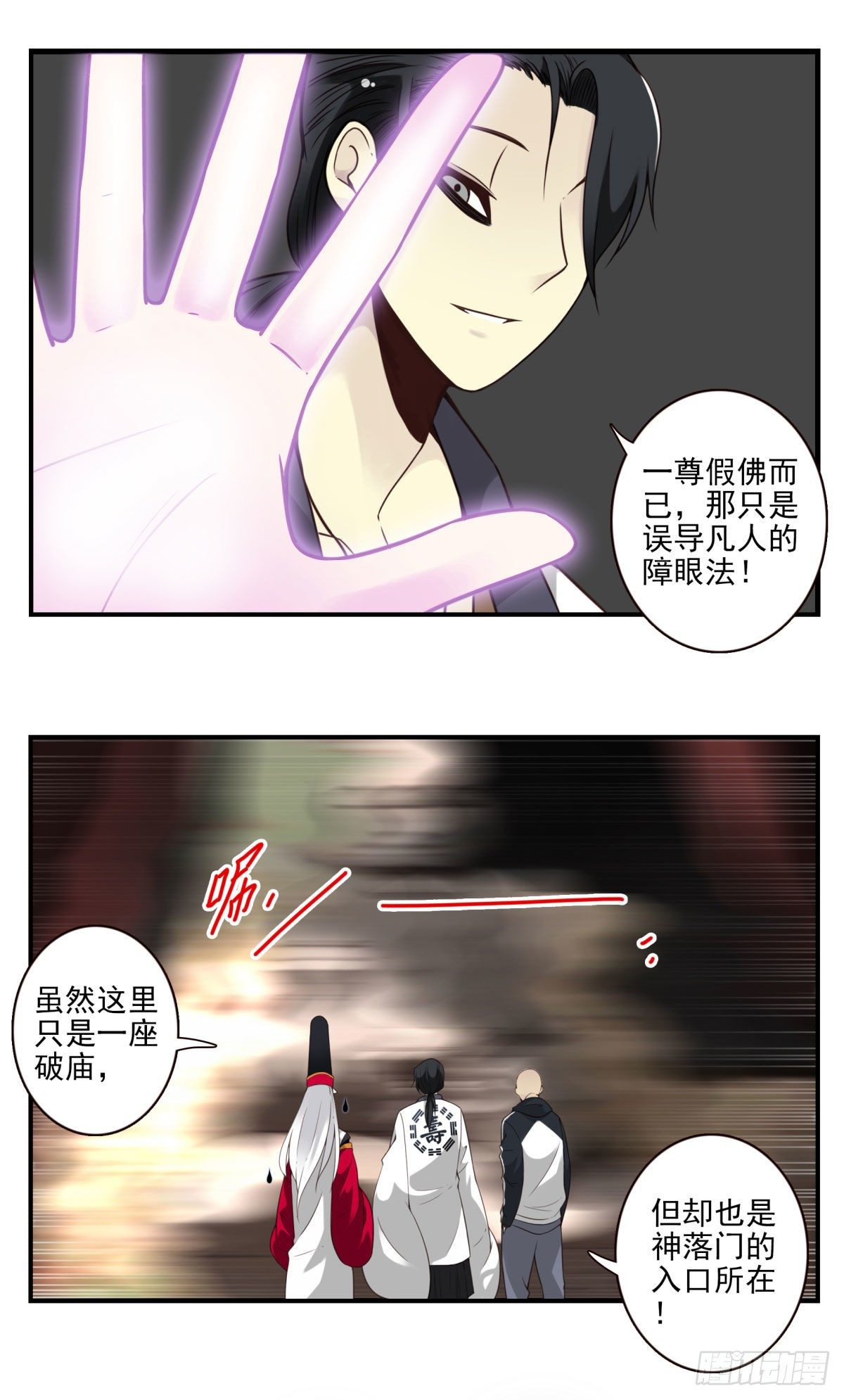 壽醫 - 32回-金紋門 - 3