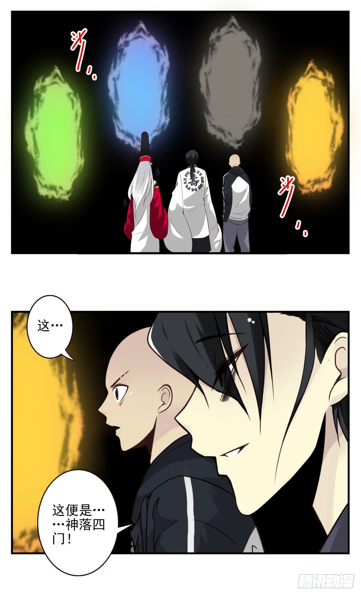 壽醫 - 32回-金紋門 - 4