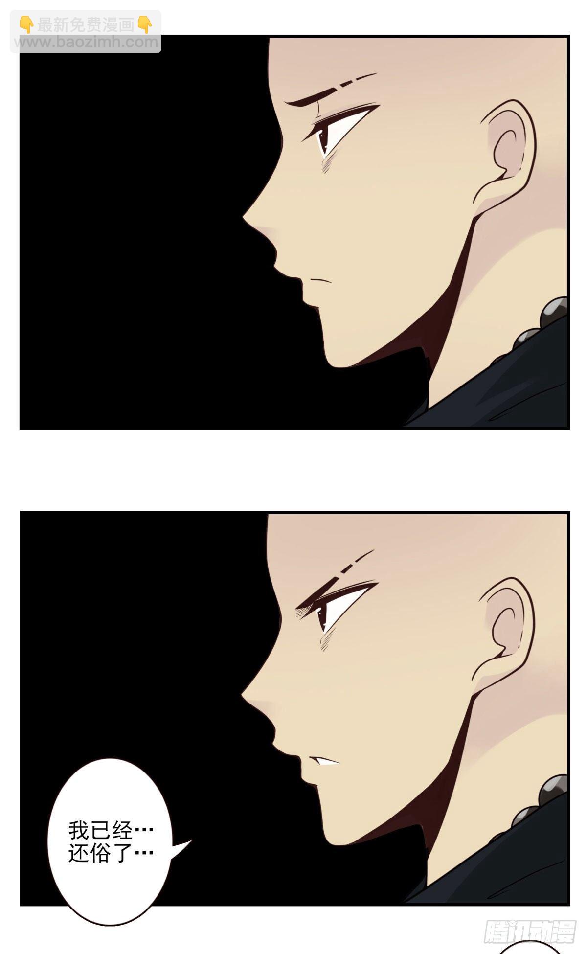 壽醫 - 32回-金紋門 - 4