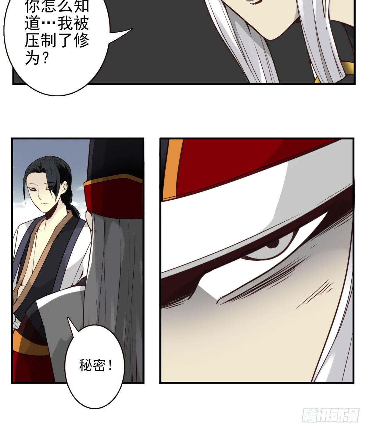 壽醫 - 34回-三個境界 - 4