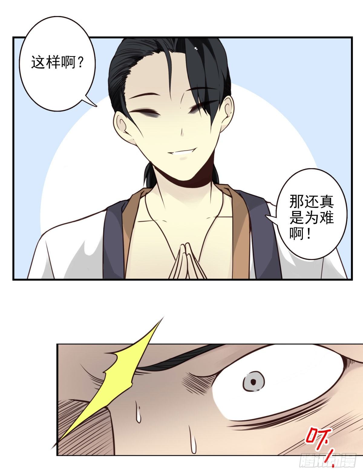 壽醫 - 34回-三個境界 - 3