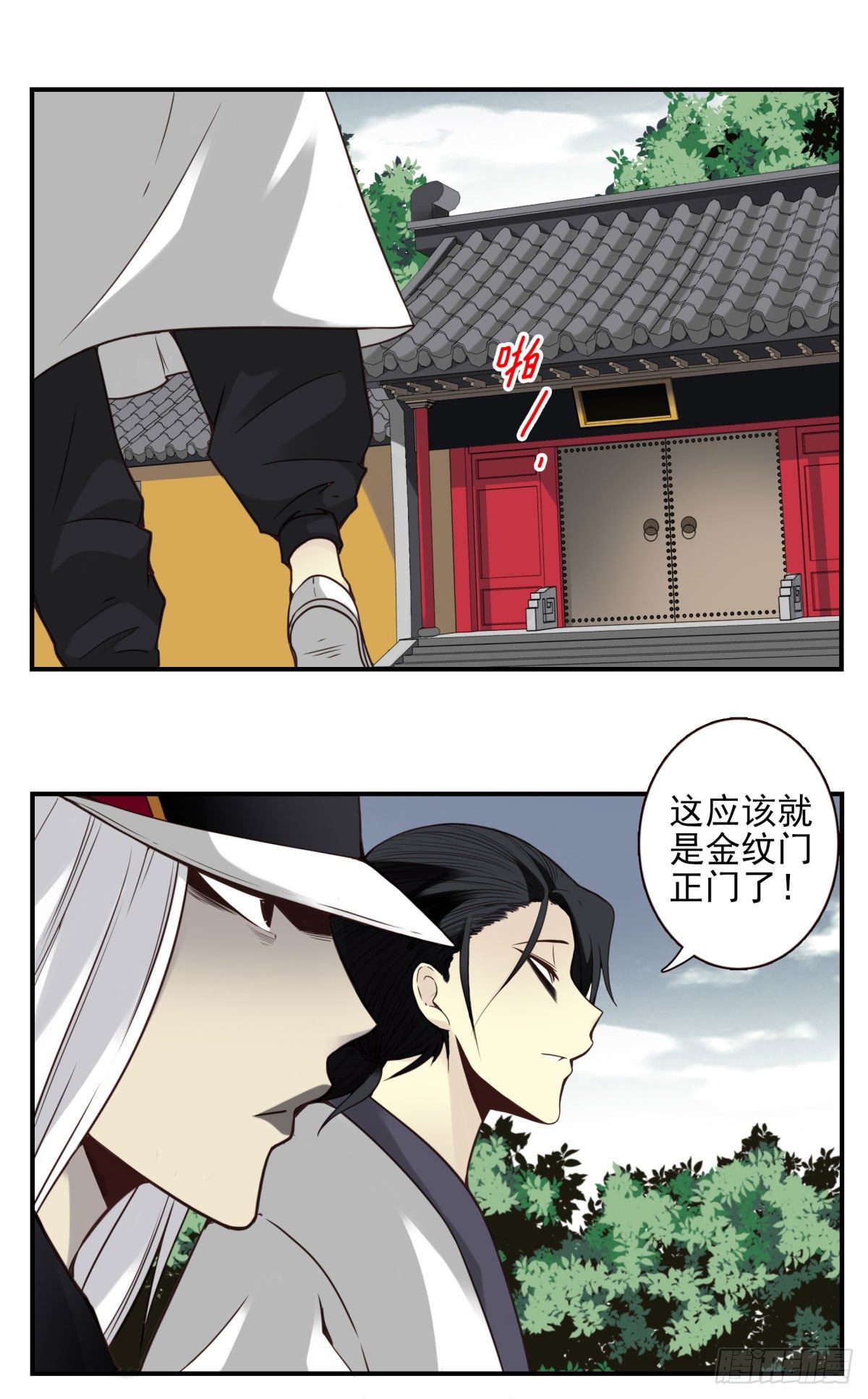 壽醫 - 34回-三個境界 - 2