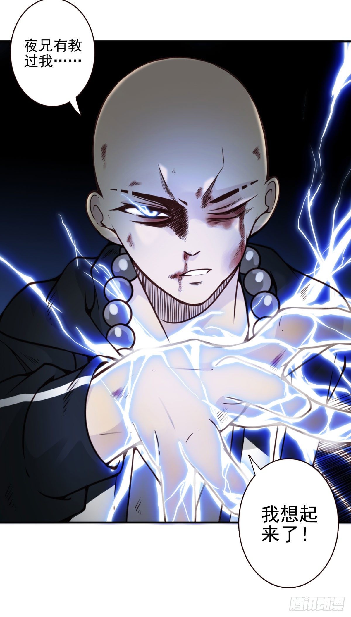 壽醫 - 34回-三個境界 - 1