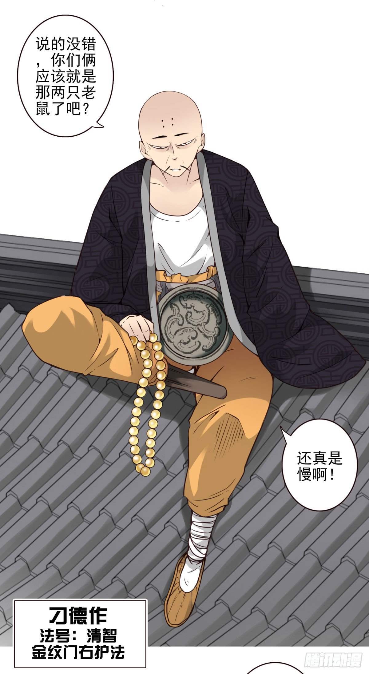 壽醫 - 34回-三個境界 - 3