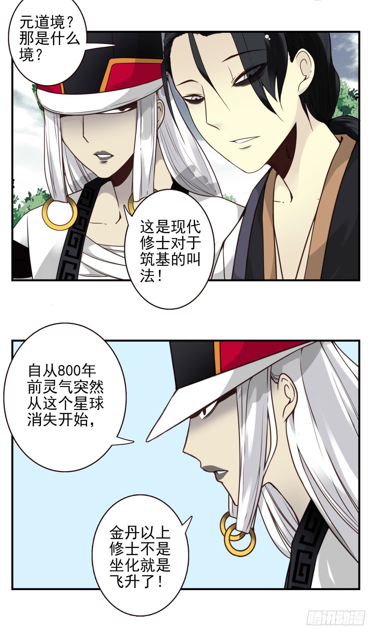 壽醫 - 34回-三個境界 - 1