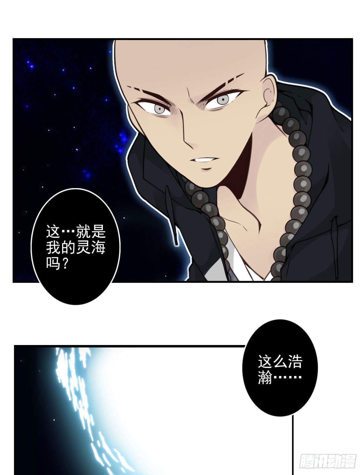 壽醫 - 36回-入道中階 - 5